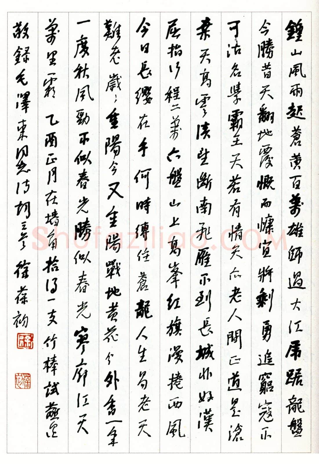 徐葆初硬笔行书毛泽东诗词三首 硬笔书法作品欣赏
