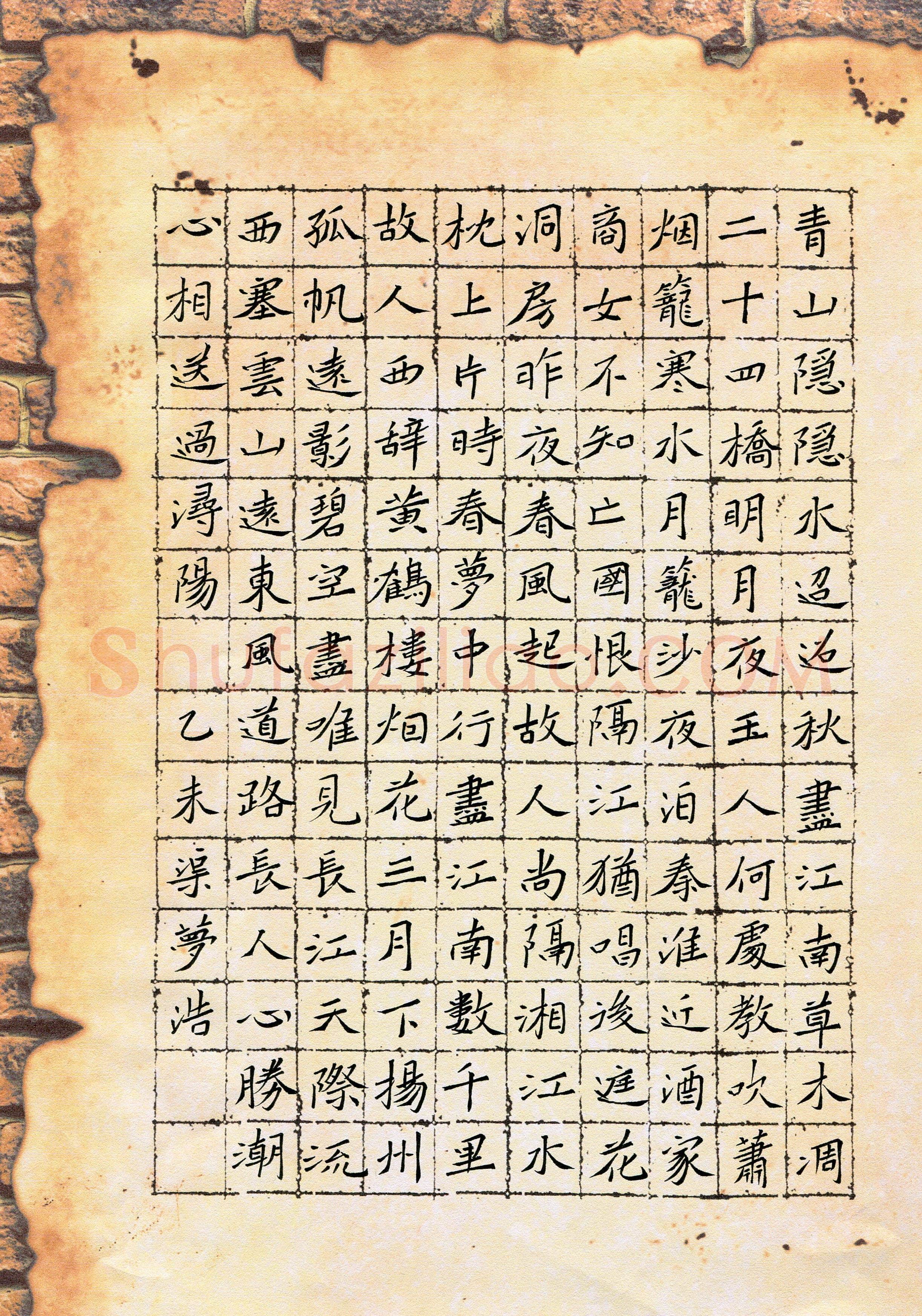 渠梦浩(少儿组 12岁 银奖)硬笔书法大赛获奖作品,渠梦浩硬笔书法作品