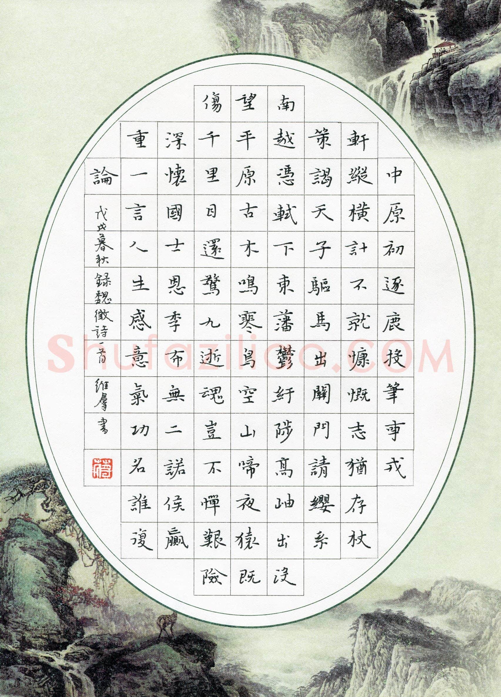 蒋维群(成人组 优秀奖)硬笔书法大赛获奖作品,蒋维群硬笔书法作品