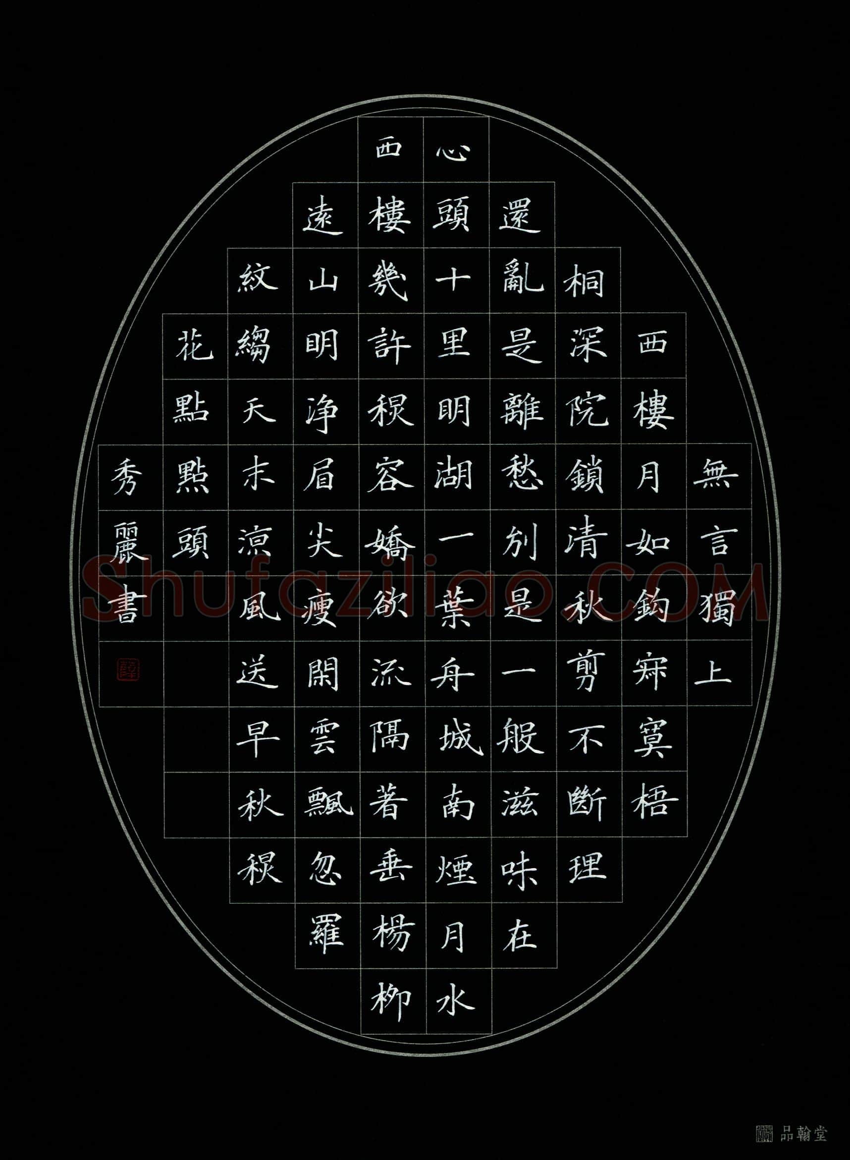 薛秀丽(成人组 优秀奖)硬笔书法大赛获奖作品,薛秀丽硬笔书法作品