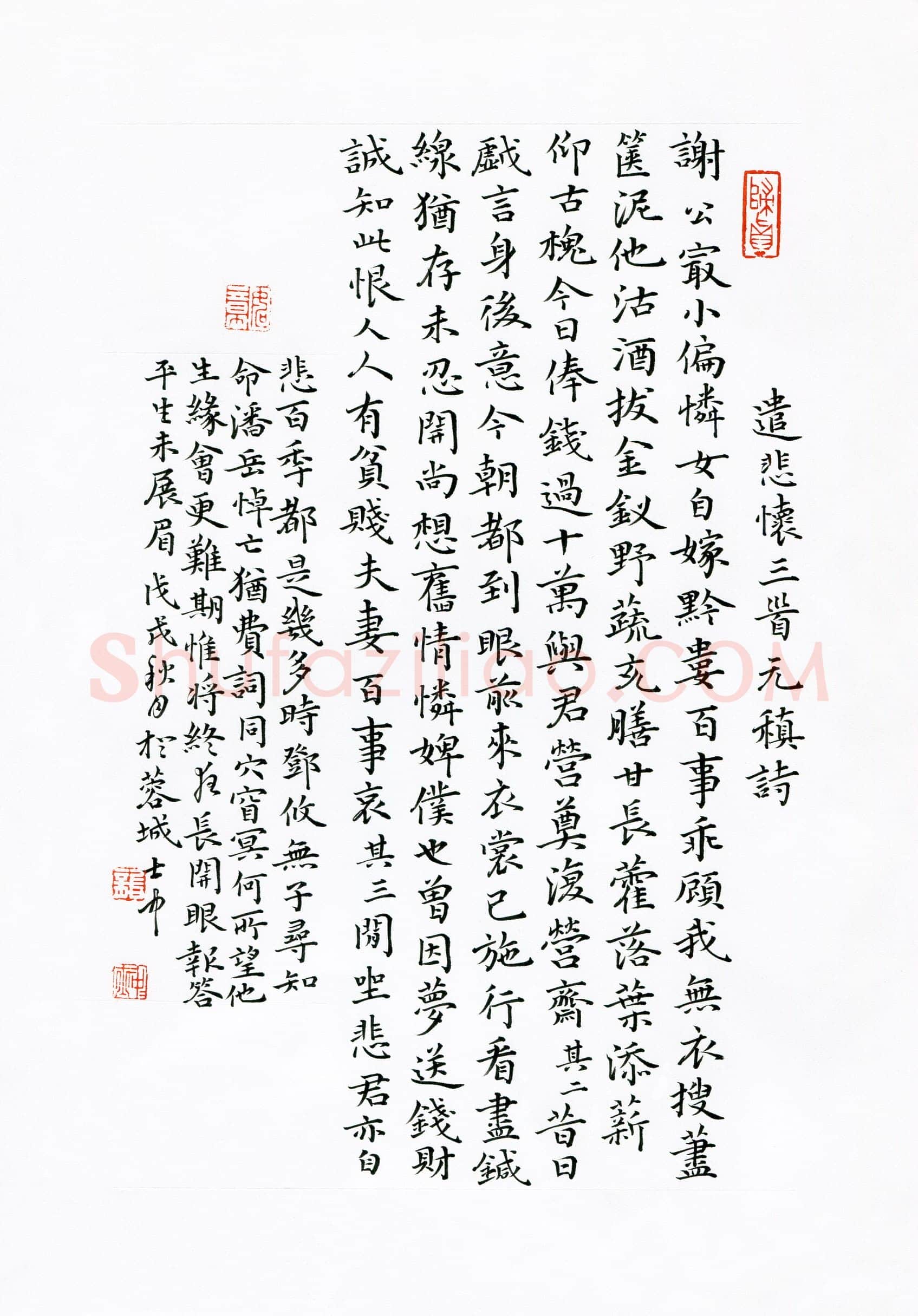 龚士中(成人组 优秀奖)硬笔书法大赛获奖作品,龚士中硬笔书法作品