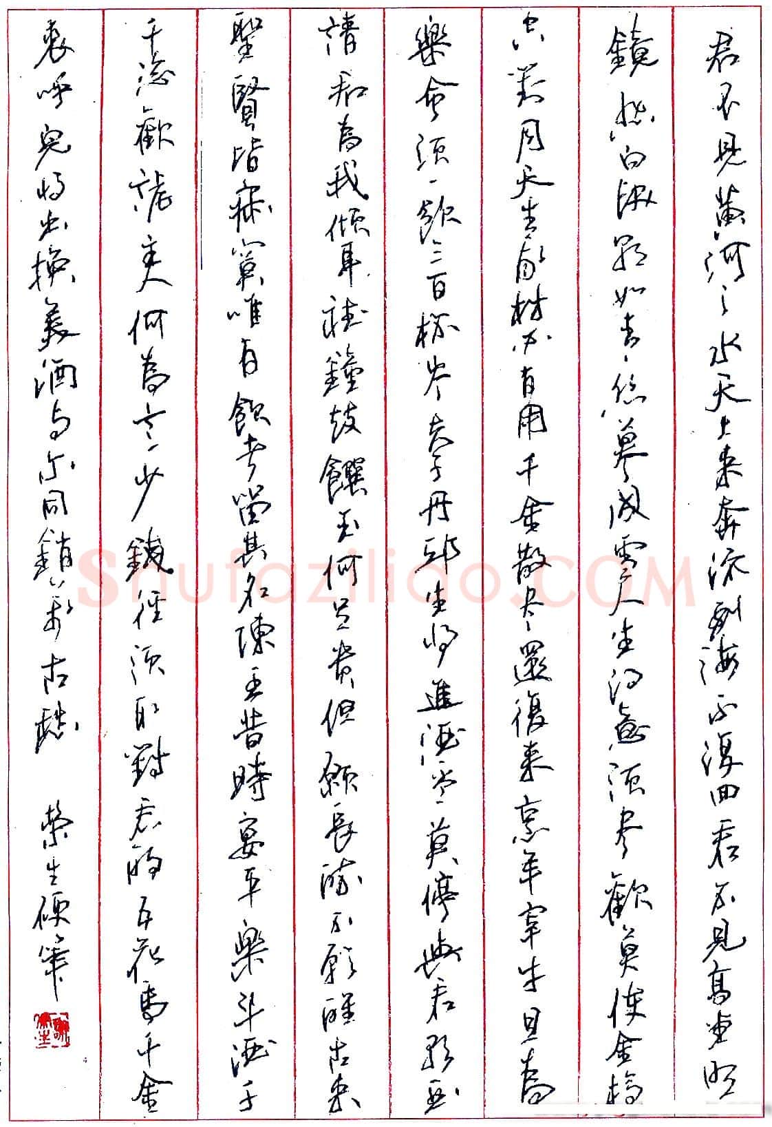 谢荣生硬笔录“君不见黄河之水” 硬笔书法作品欣赏