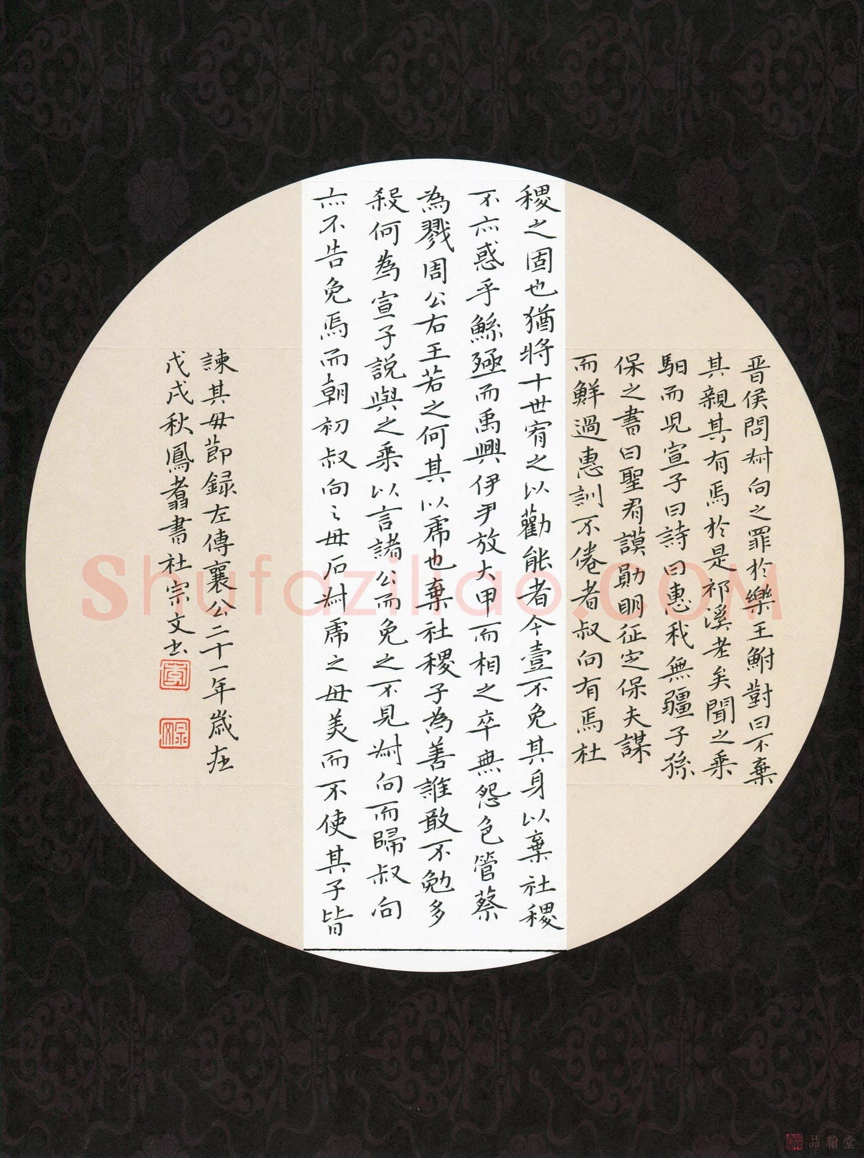 李宗文(成人组 优秀奖)硬笔书法大赛获奖作品,李宗文硬笔书法作品
