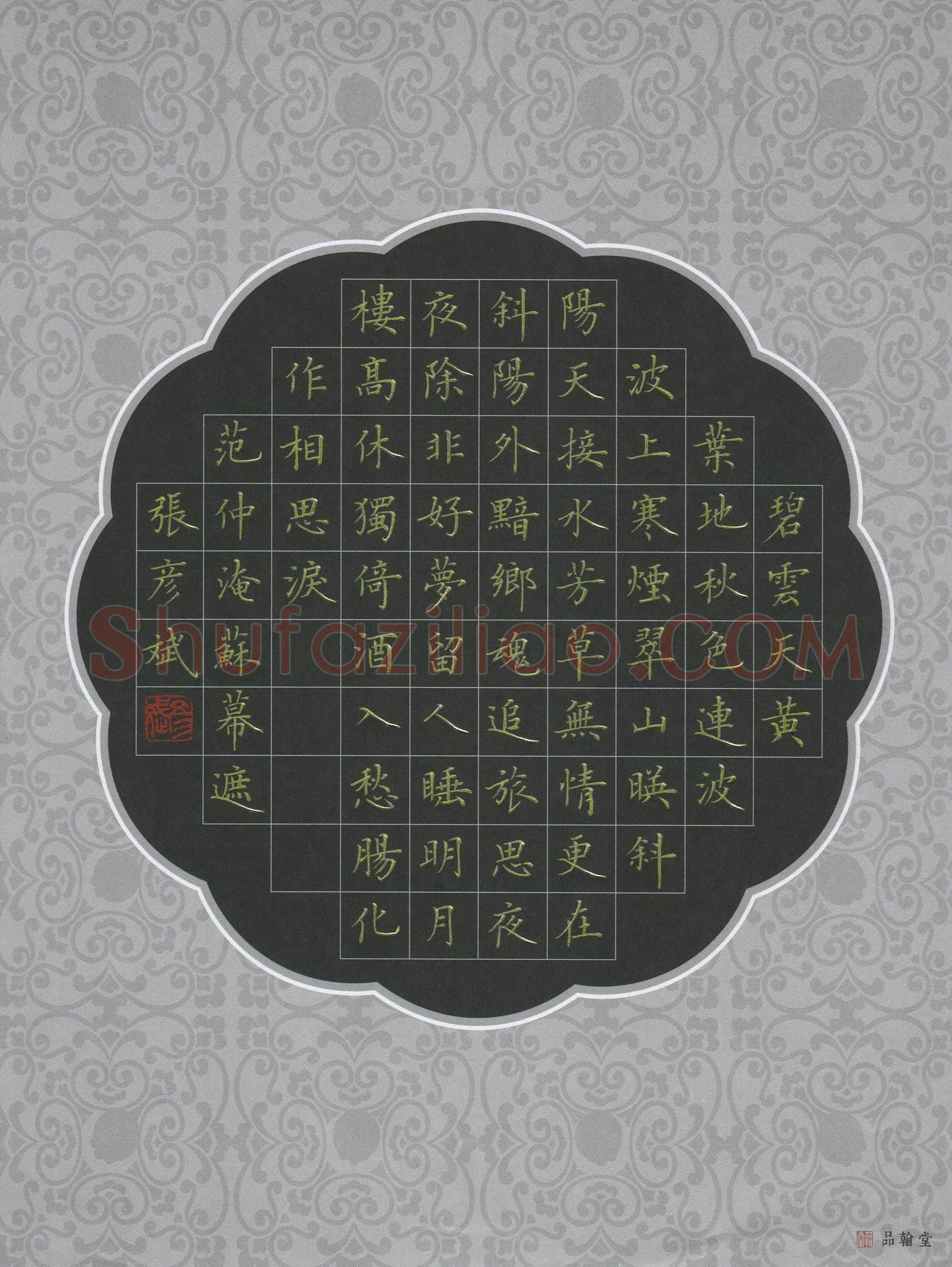 张彦斌(成人组 优秀奖)硬笔书法大赛获奖作品,张彦斌硬笔书法作品