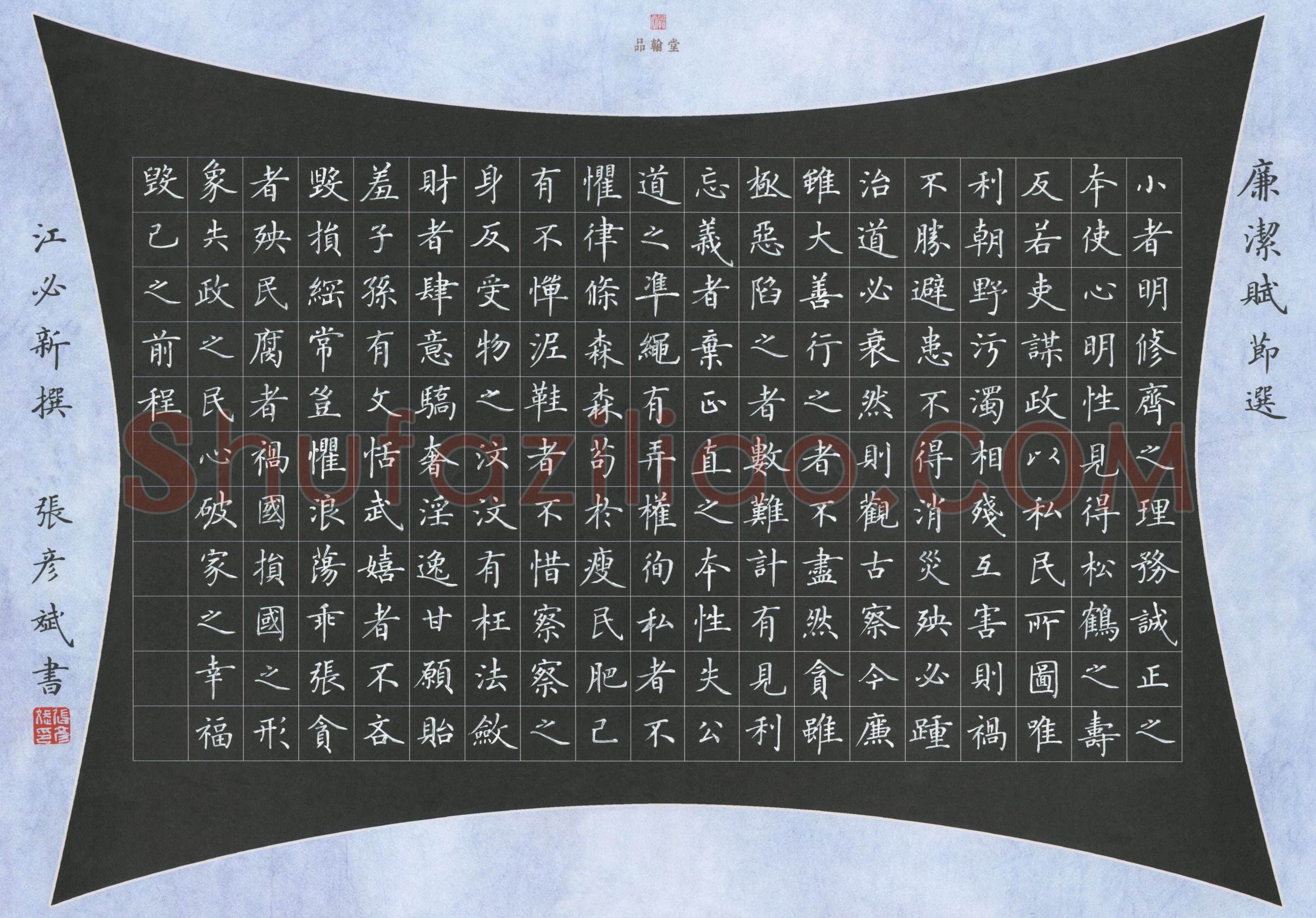 张彦斌(成人组 优秀奖)硬笔书法大赛获奖作品,张彦斌硬笔书法作品