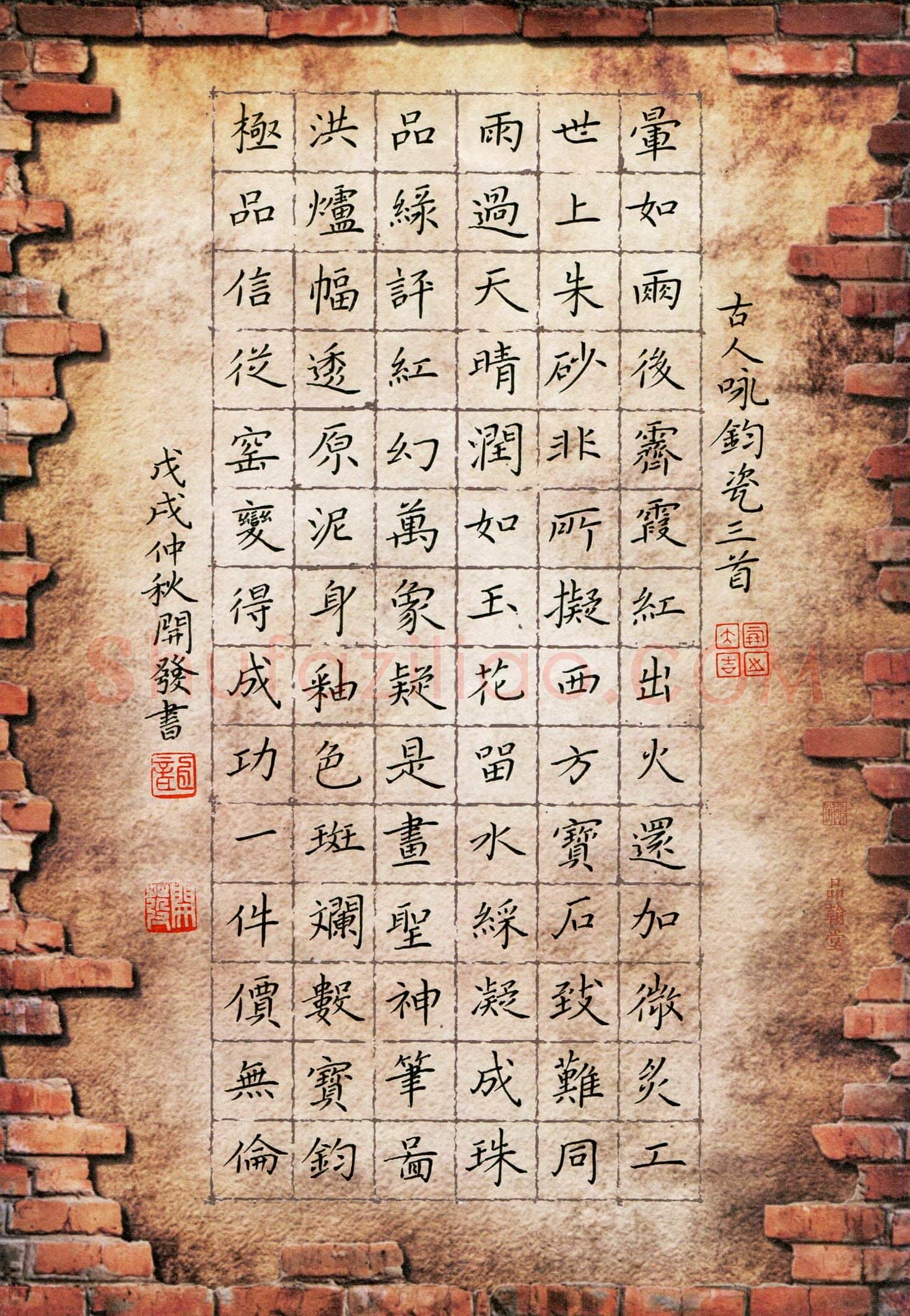 龙开发(成人组 优秀奖)硬笔书法大赛获奖作品,龙开发硬笔书法作品