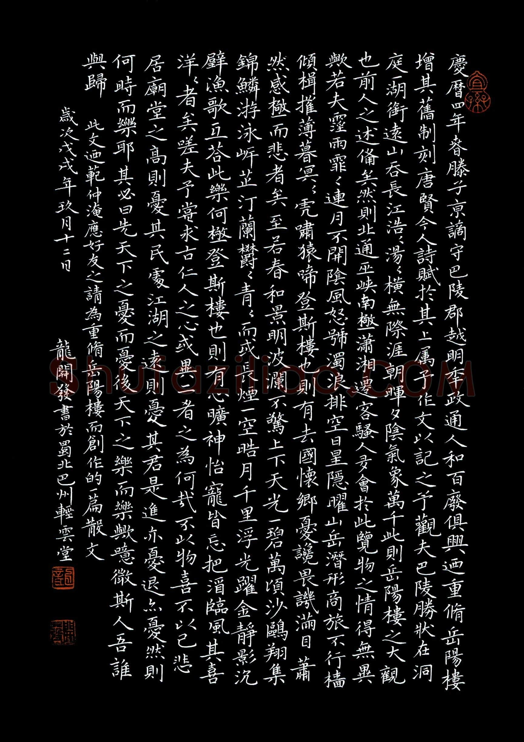 龙开发(成人组 优秀奖)硬笔书法大赛获奖作品,龙开发硬笔书法作品