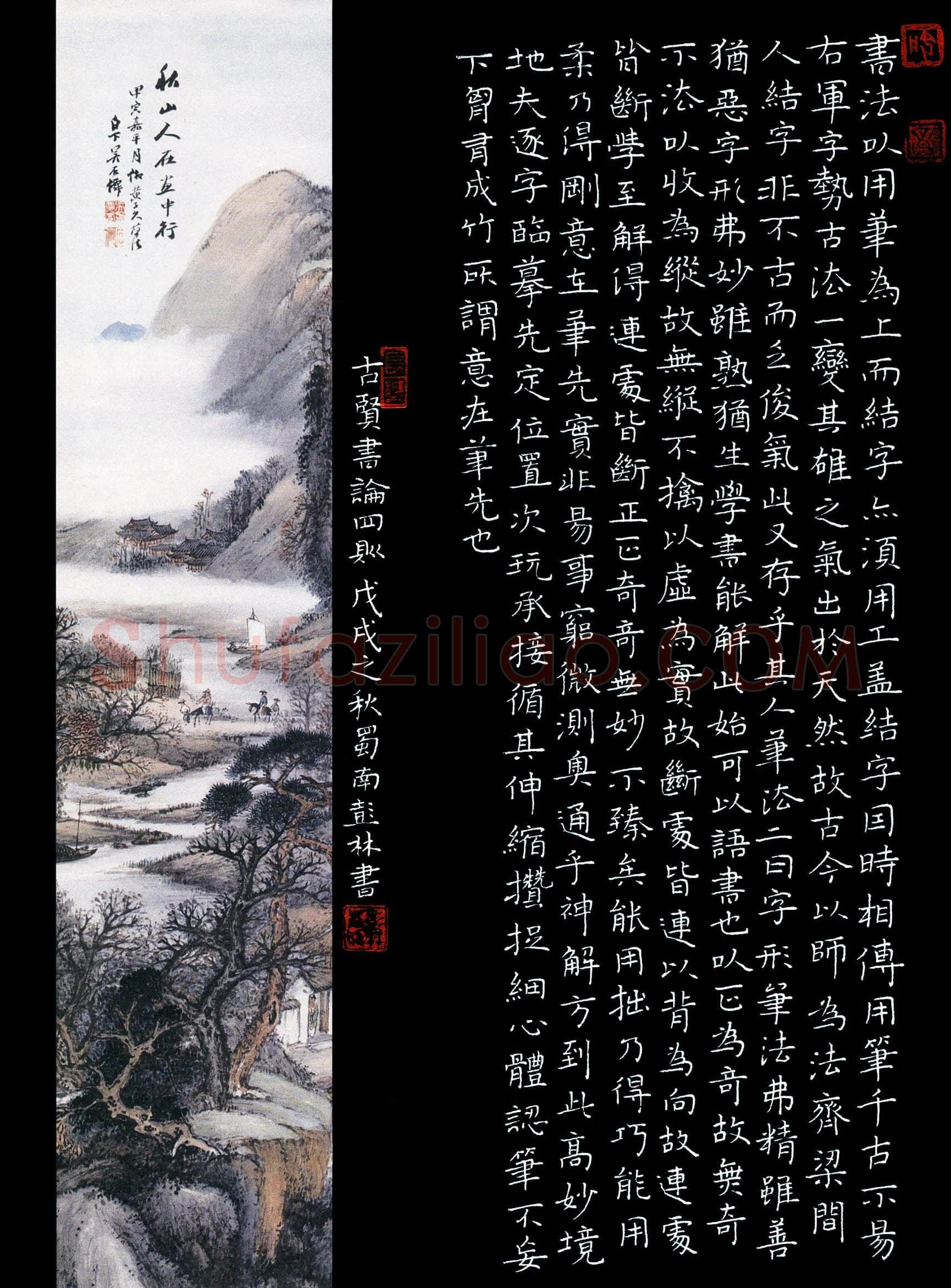 彭林(成人组 优秀奖)硬笔书法大赛获奖作品,彭林硬笔书法作品
