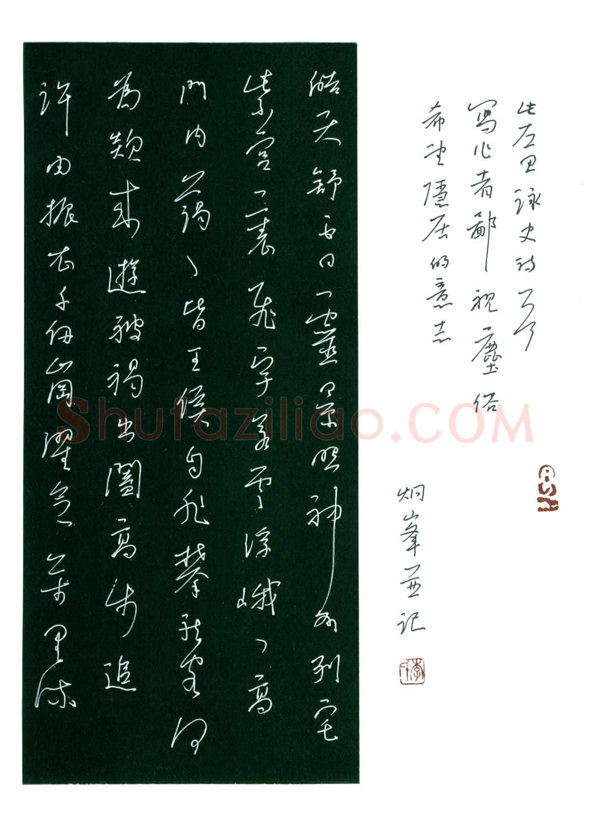 李炯峰硬笔行草左思咏史诗一首,李炯峰硬笔书法作品