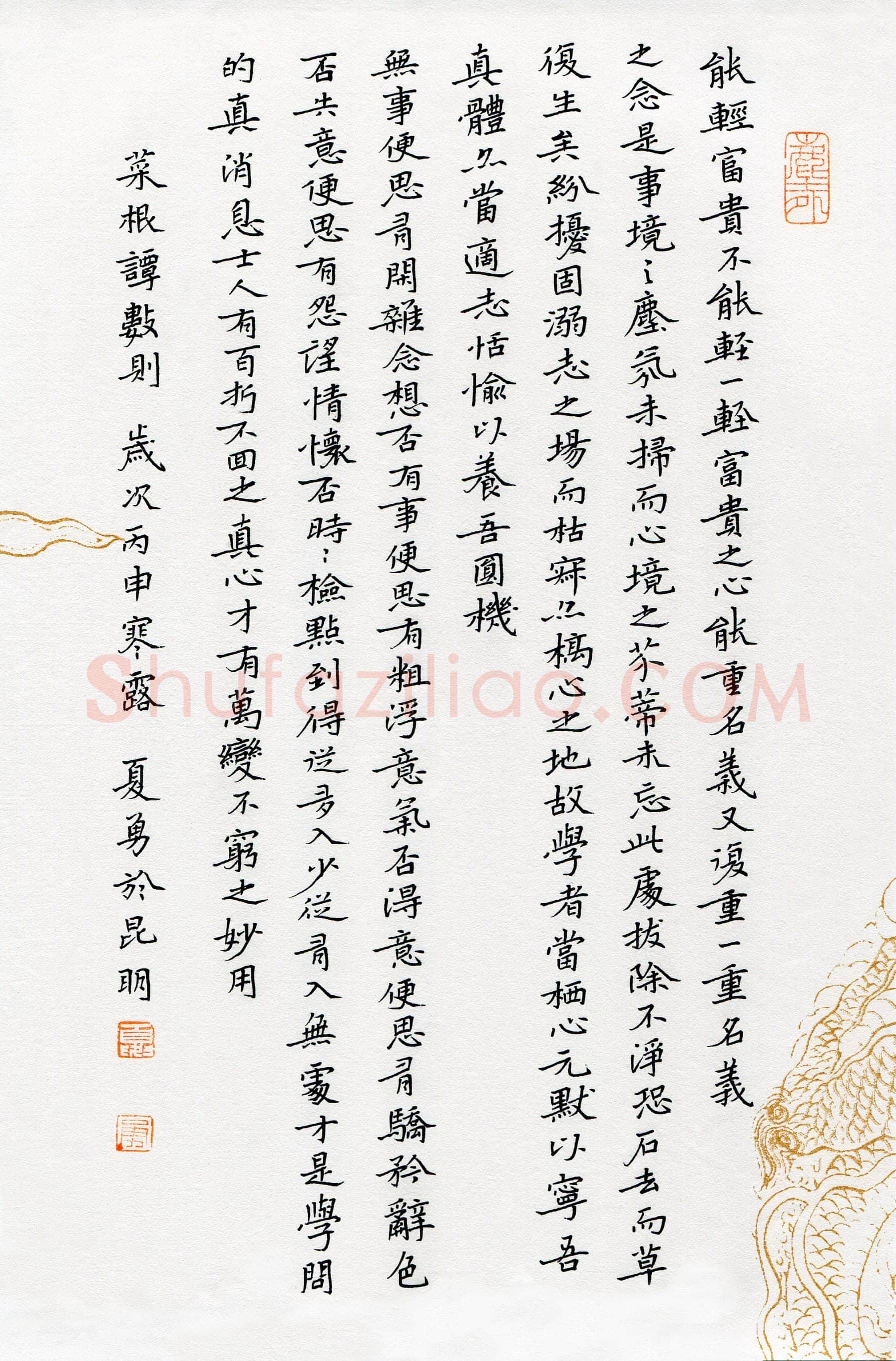 夏勇(成人组 铜奖)硬笔书法大赛获奖作品,夏勇硬笔书法作品