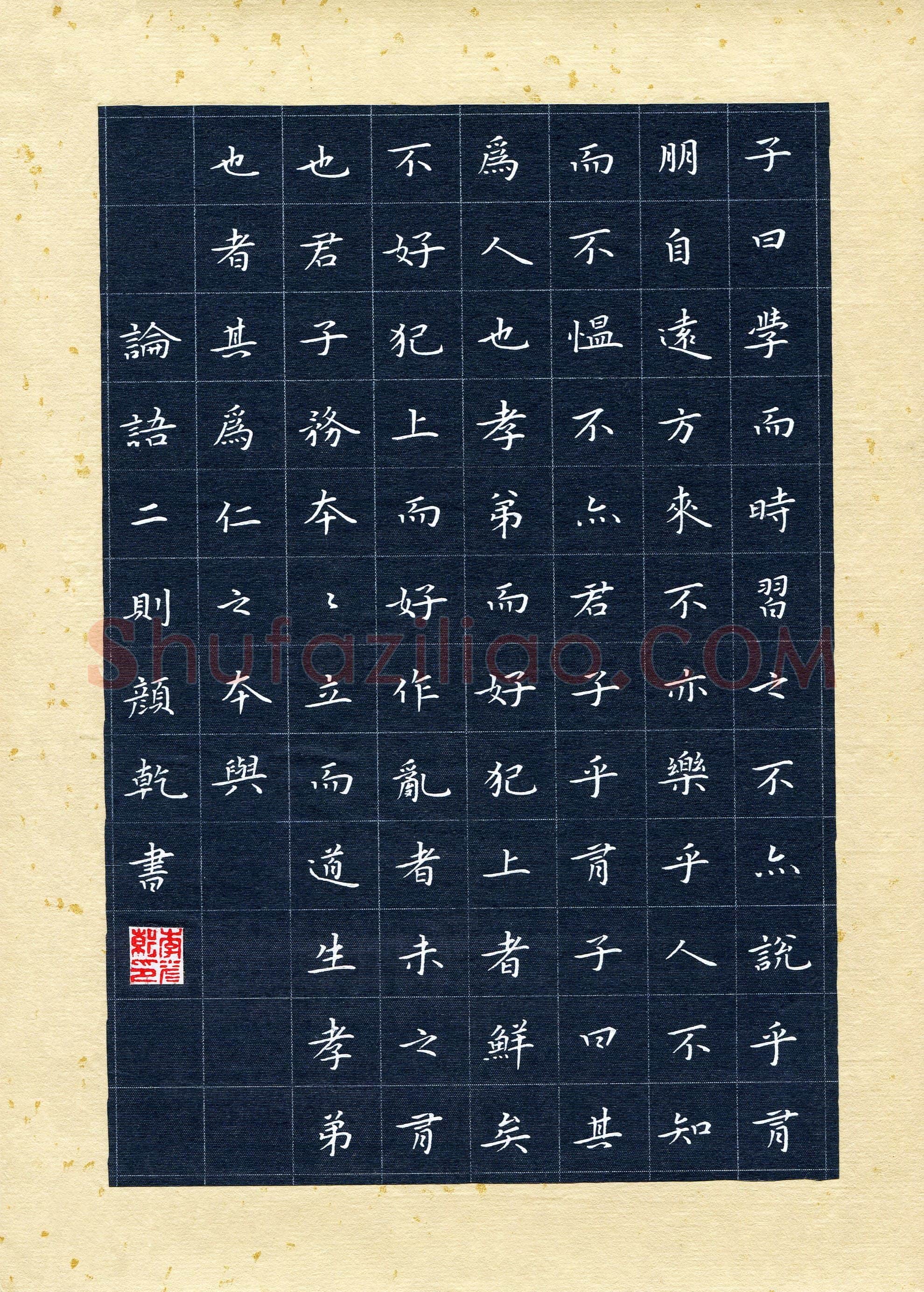 李颜乾(成人组 铜奖)硬笔书法大赛获奖作品,李颜乾硬笔书法作品