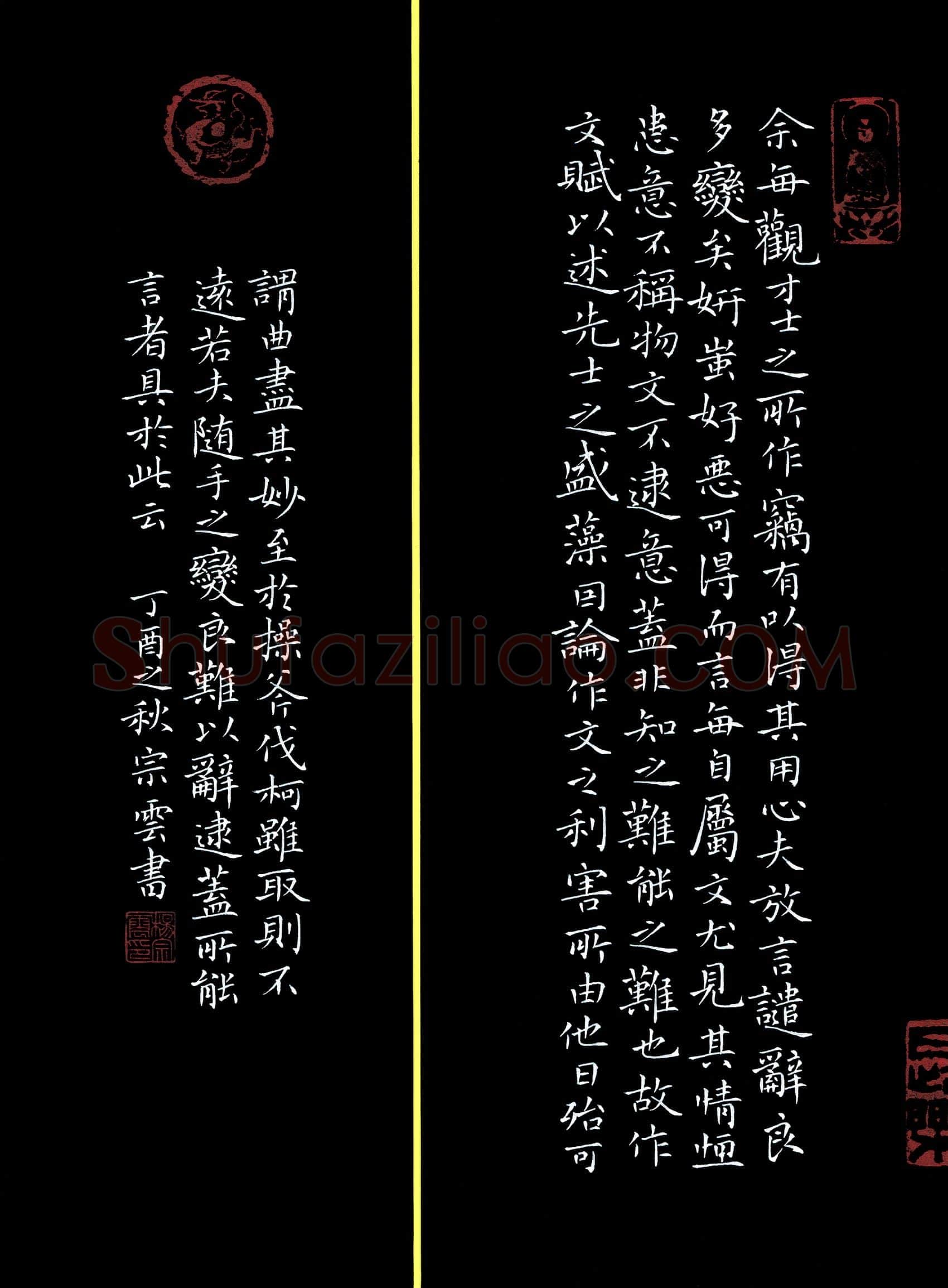 杨宗云(成人组 铜奖)硬笔书法大赛获奖作品,杨宗云硬笔书法作品