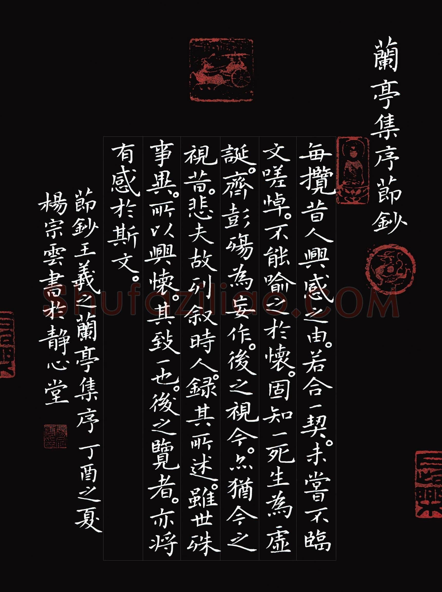杨宗云(成人组 铜奖)硬笔书法大赛获奖作品,杨宗云硬笔书法作品