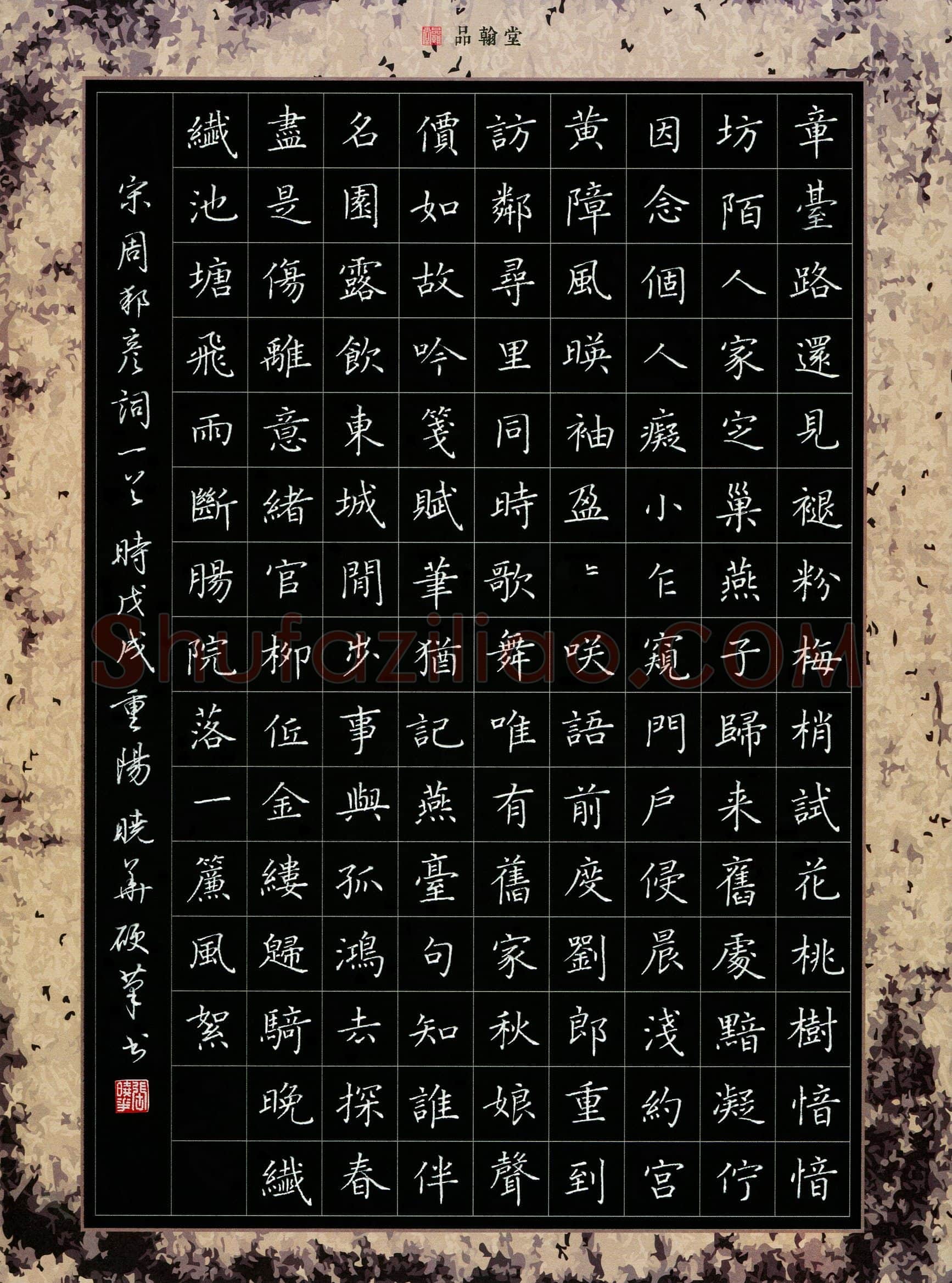 张晓华(成人组 优秀奖)硬笔书法大赛获奖作品,张晓华硬笔书法作品
