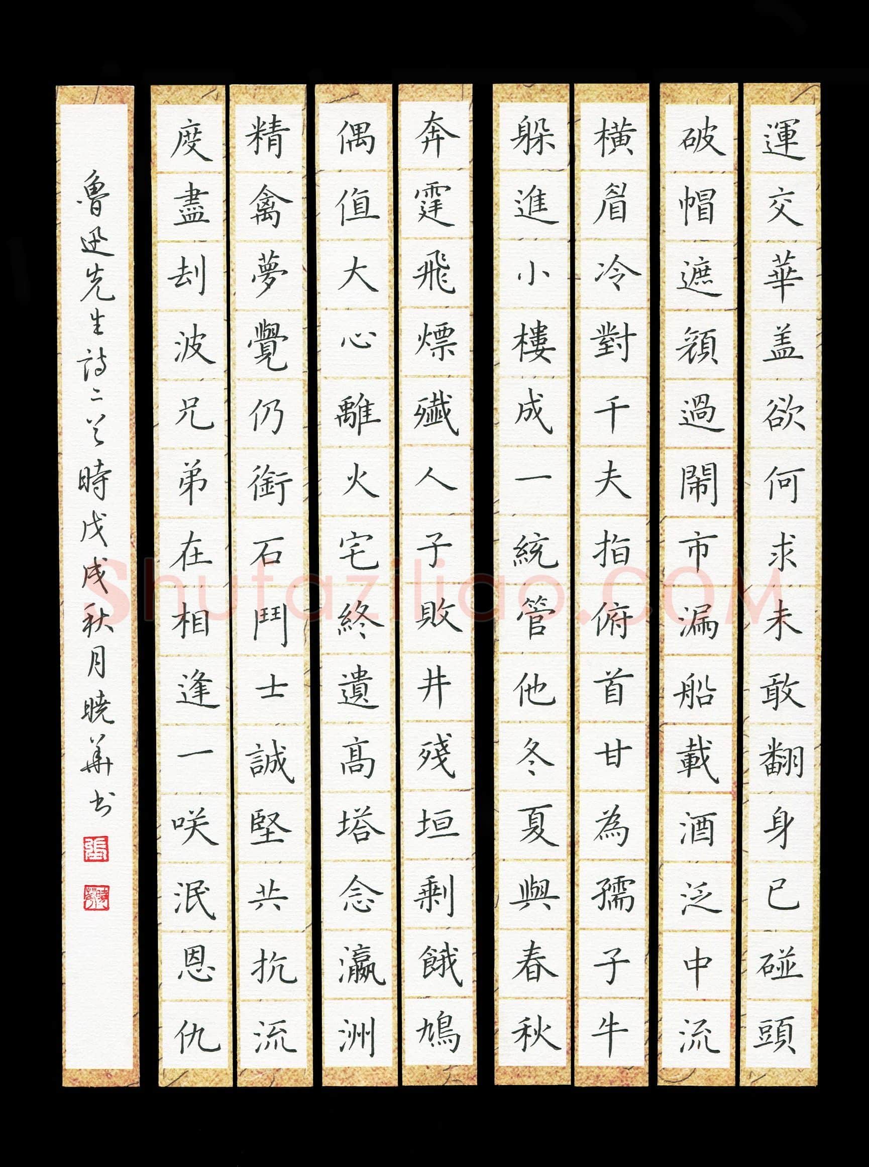 张晓华(成人组 优秀奖)硬笔书法大赛获奖作品,张晓华硬笔书法作品