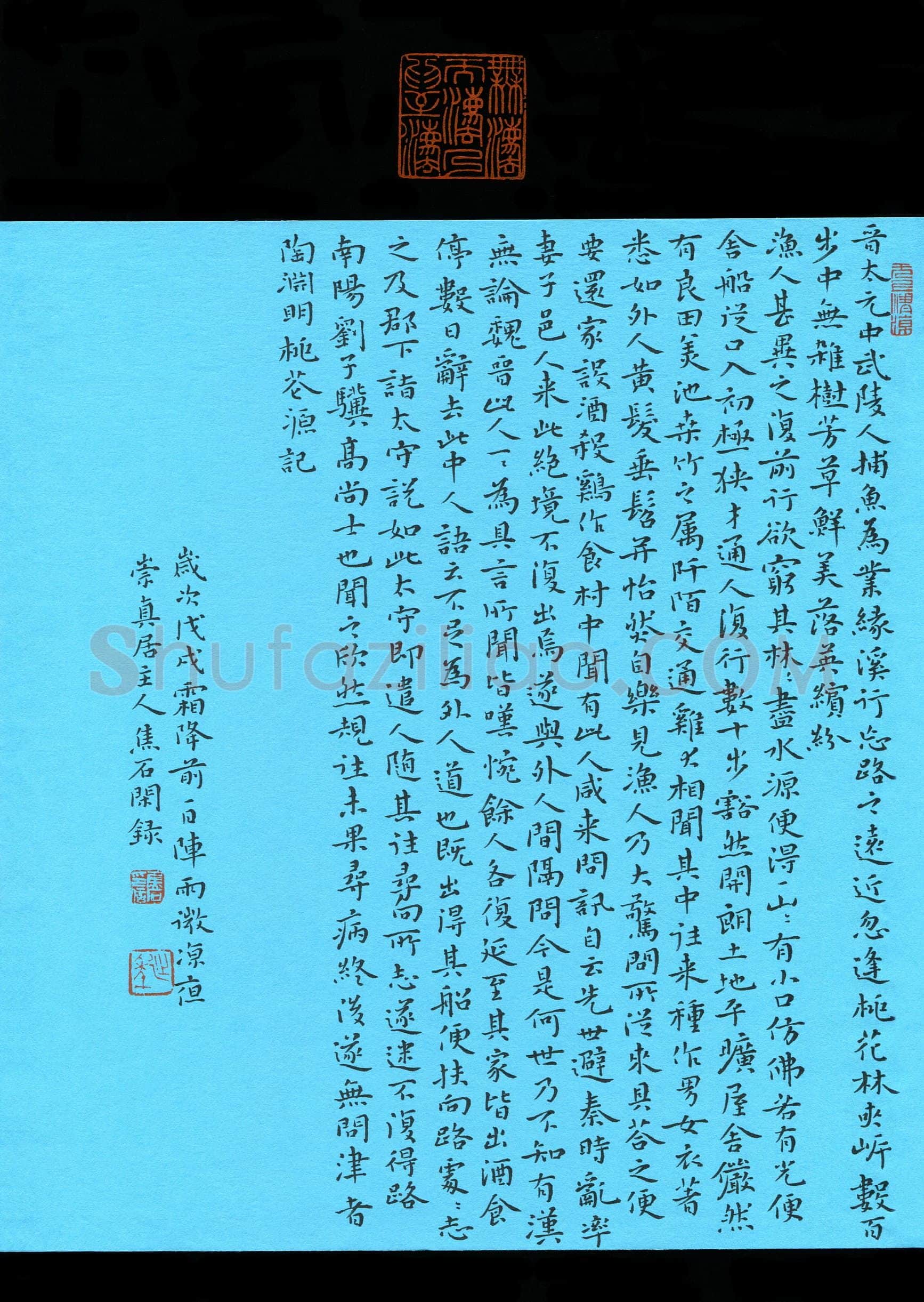 焦石(成人组 优秀奖)硬笔书法大赛获奖作品,焦石硬笔书法作品