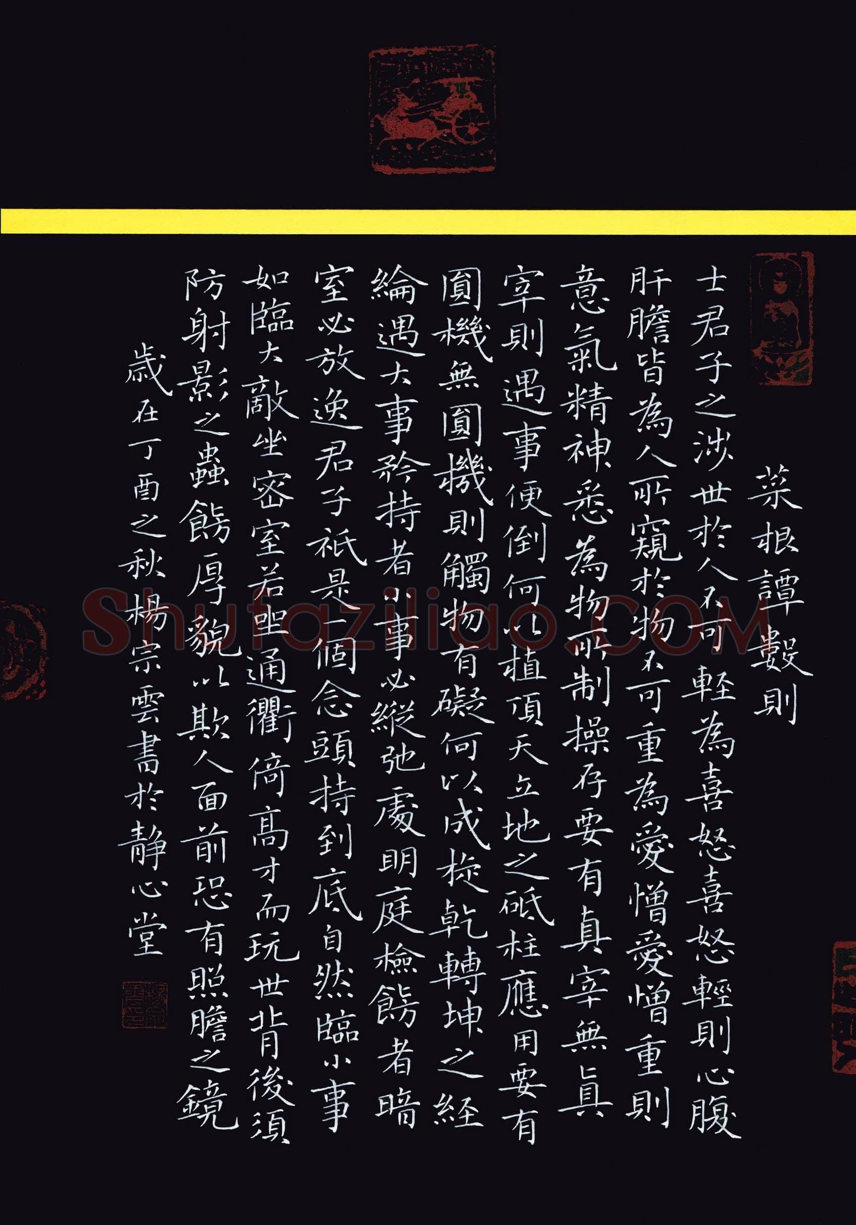 杨宗云(成人组 铜奖)硬笔书法大赛获奖作品,杨宗云硬笔书法作品