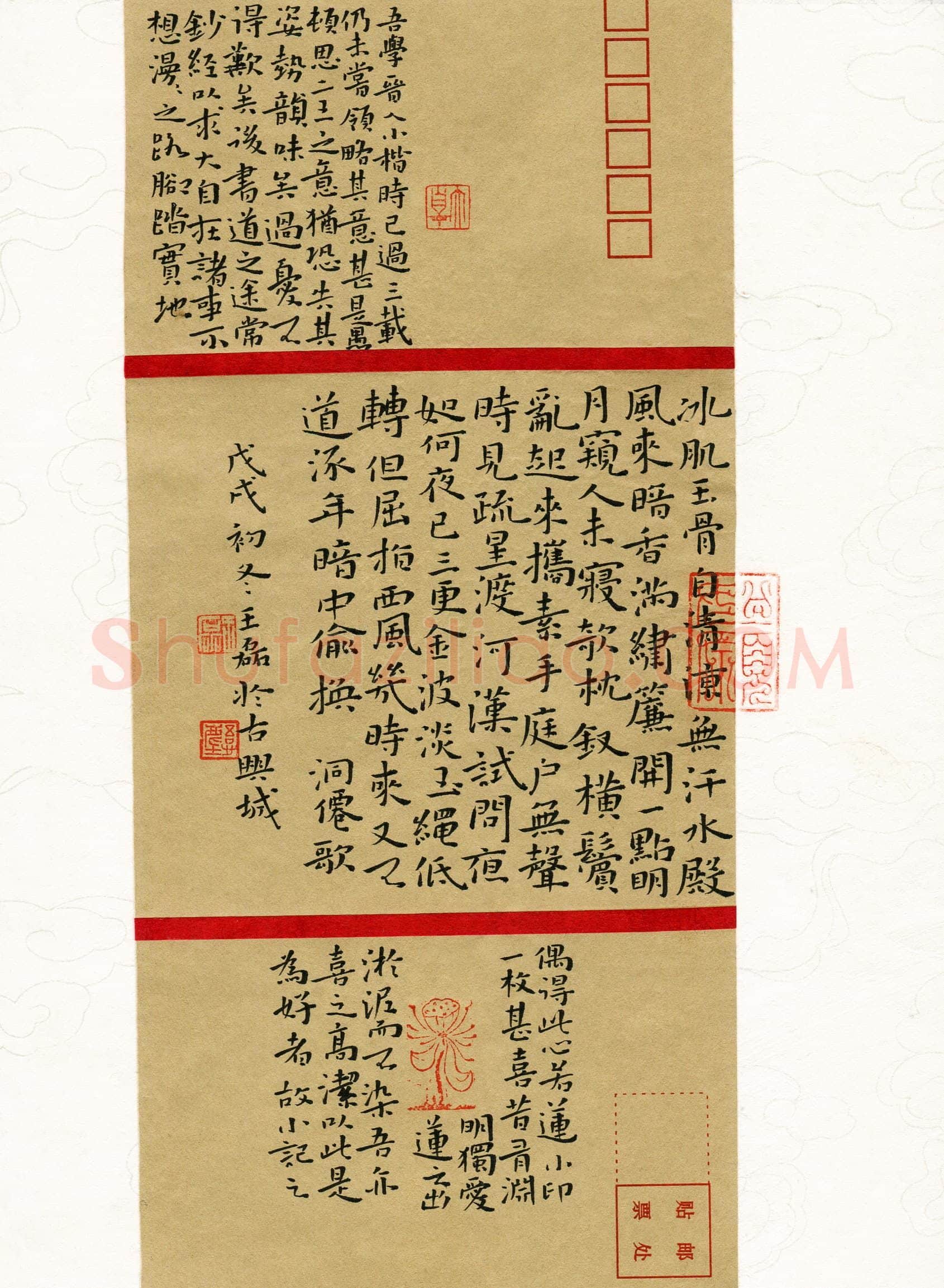 王磊(成人组 优秀奖)硬笔书法大赛获奖作品,王磊硬笔书法作品