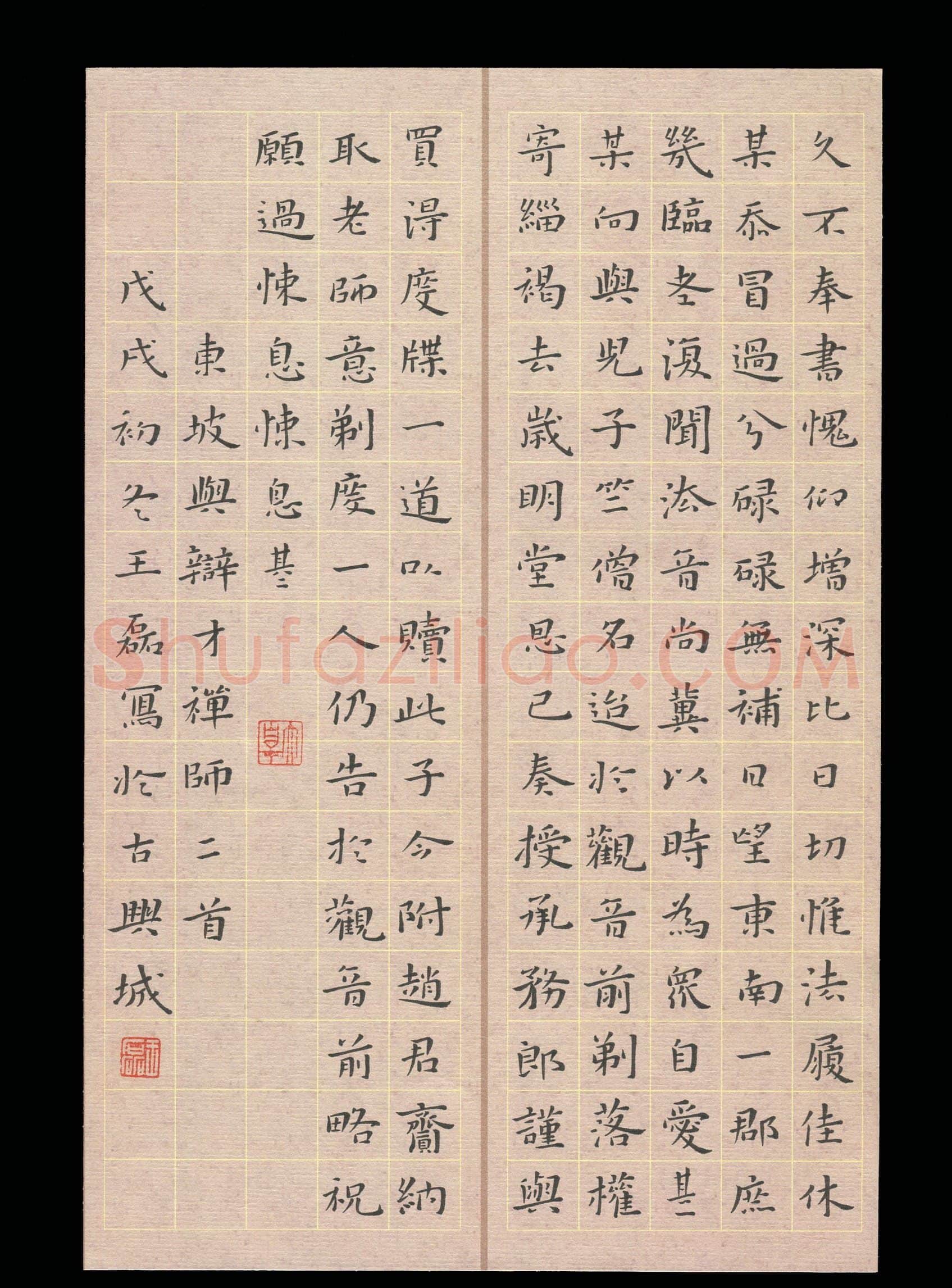 王磊(成人组 优秀奖)硬笔书法大赛获奖作品,王磊硬笔书法作品