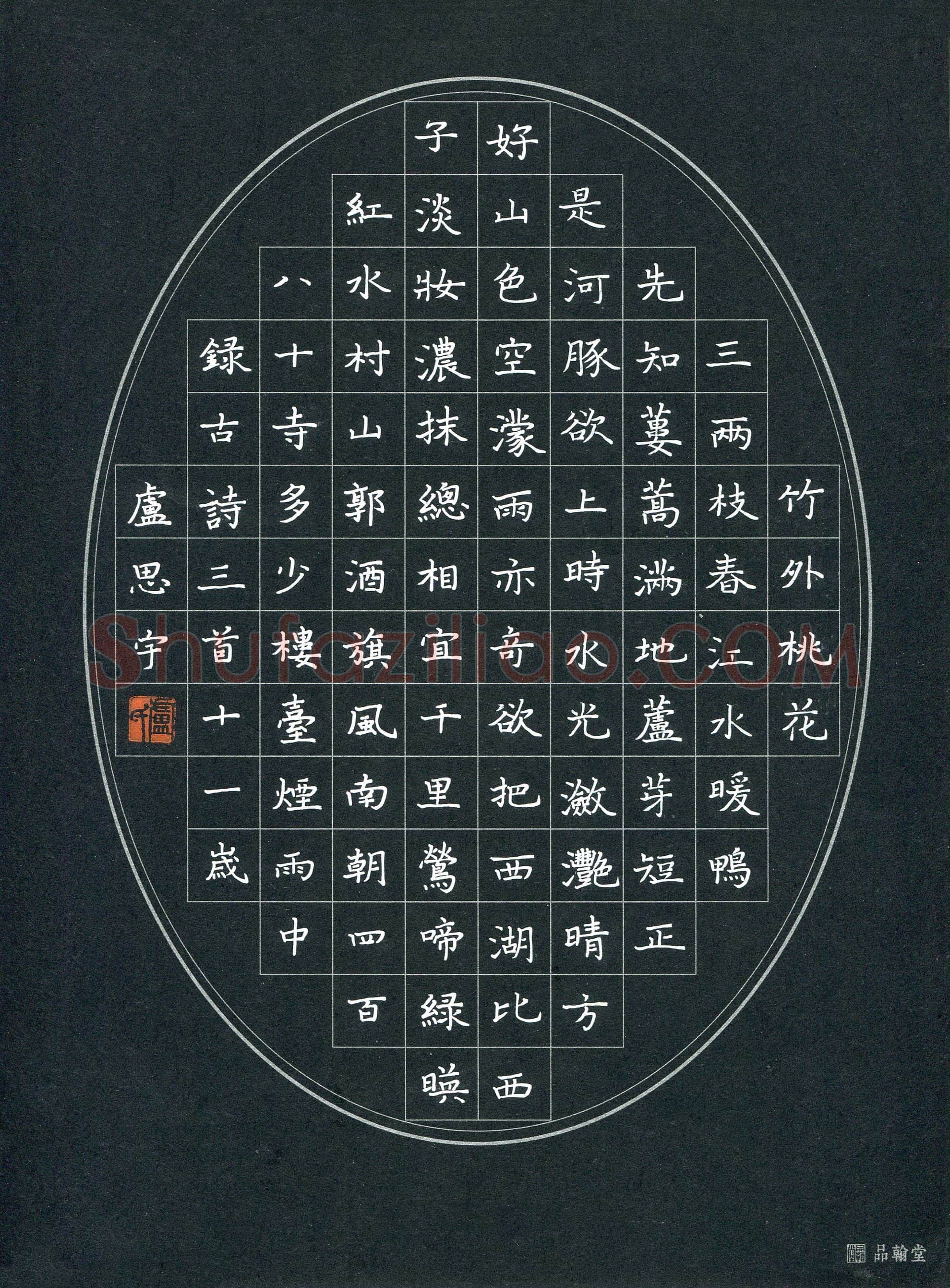 卢思宇(少儿组 11岁 特等奖)硬笔书法大赛获奖作品,卢思宇硬笔书法作品