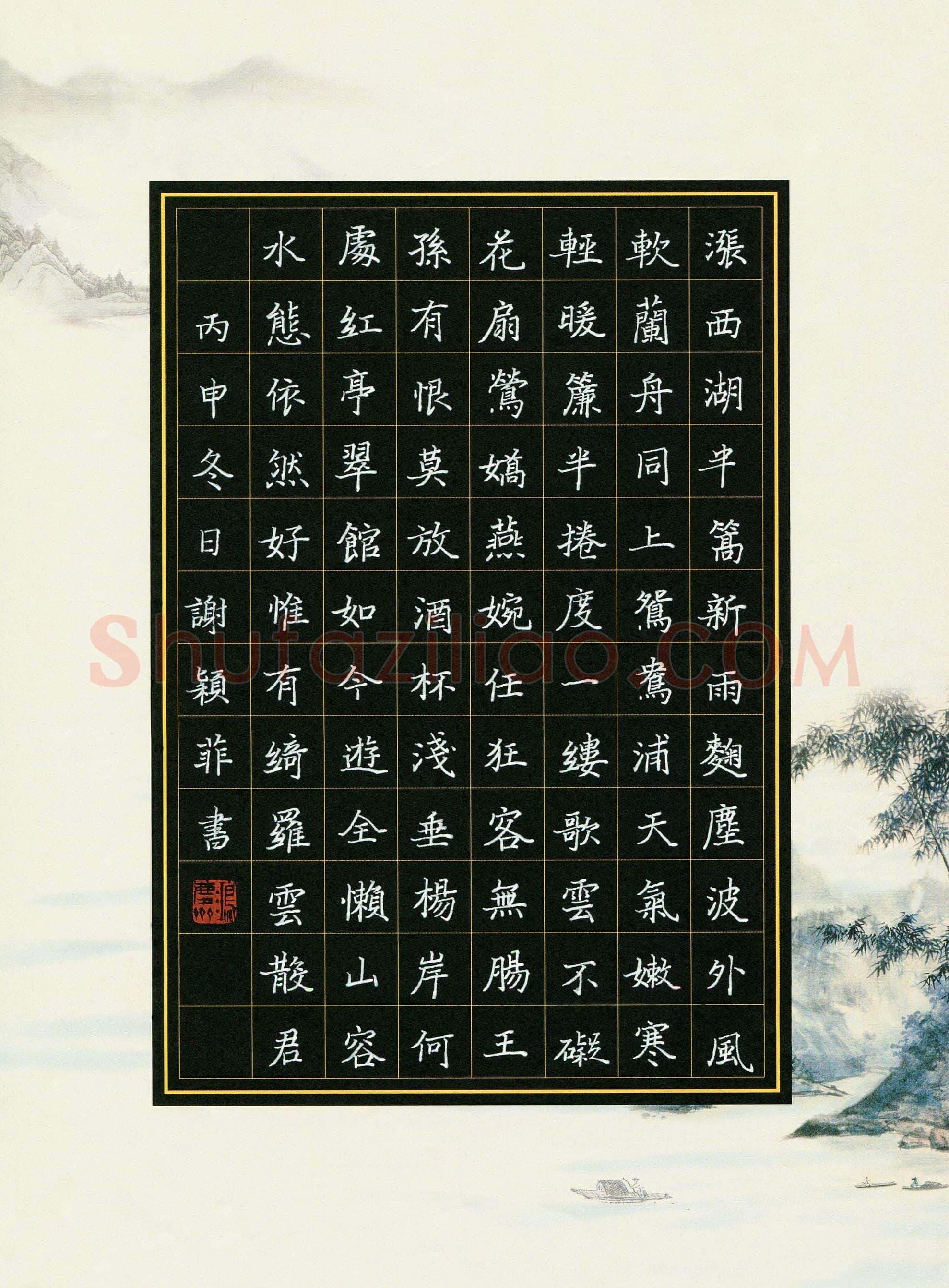 谢颖菲(少儿组 11岁 特等奖)硬笔书法大赛获奖作品,谢颖菲硬笔书法作品
