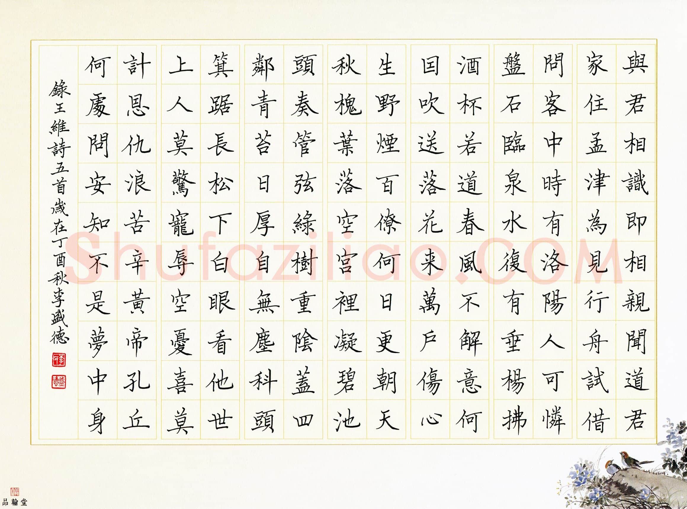 李盛德(成人组 铜奖)硬笔书法大赛获奖作品,李盛德硬笔书法作品