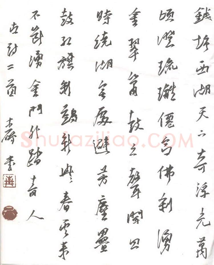 周青云硬笔行书古诗二首,周青云硬笔书法作品