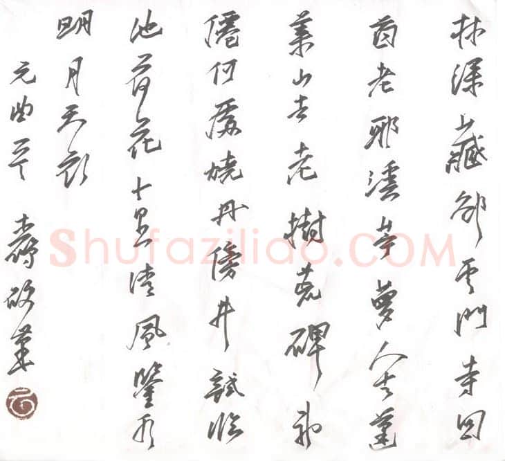 周青云硬笔行书元曲一首,周青云硬笔书法作品