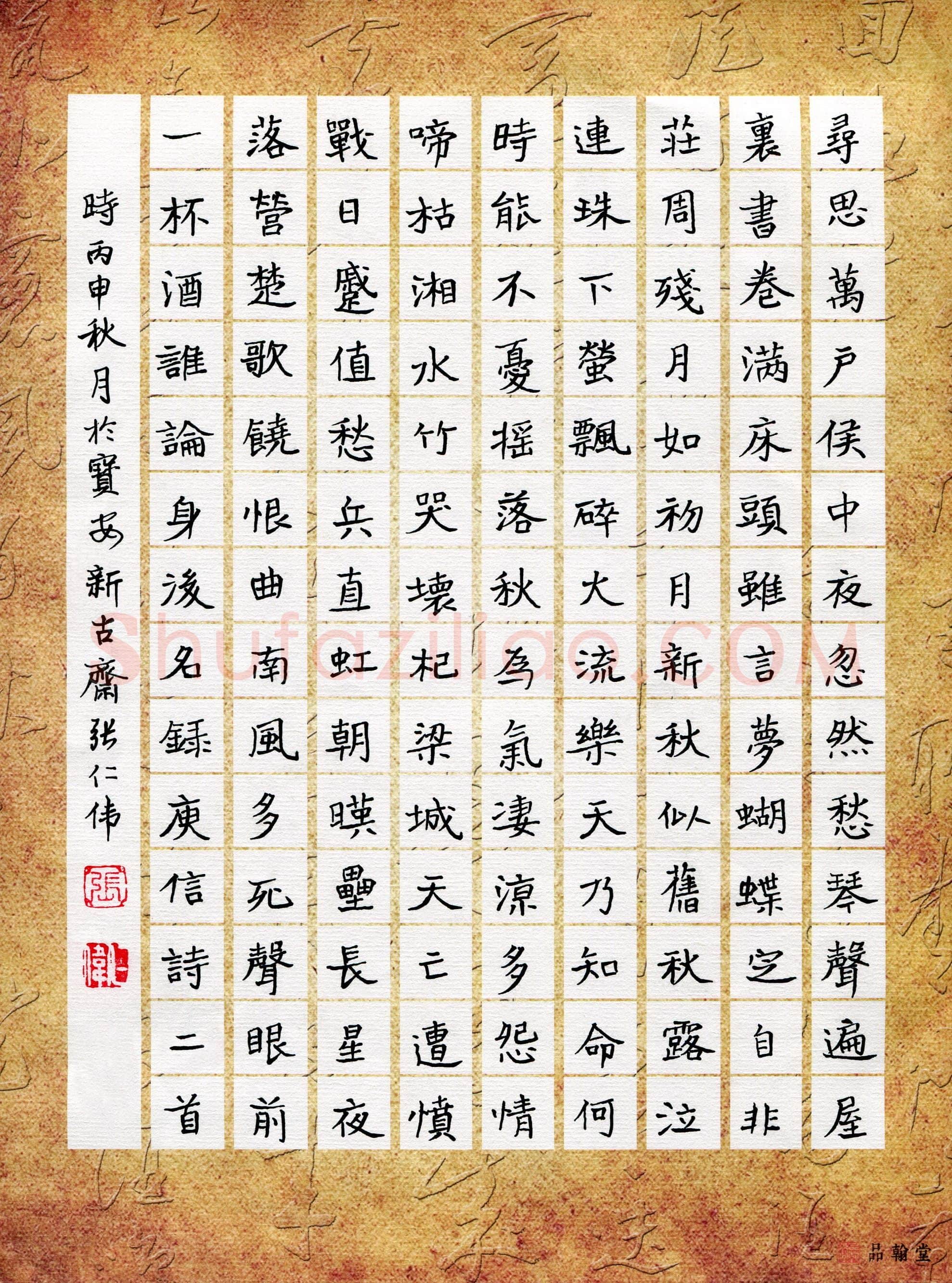 张仁伟(成人组)硬笔书法大赛入围作品选登,张仁伟硬笔书法作品