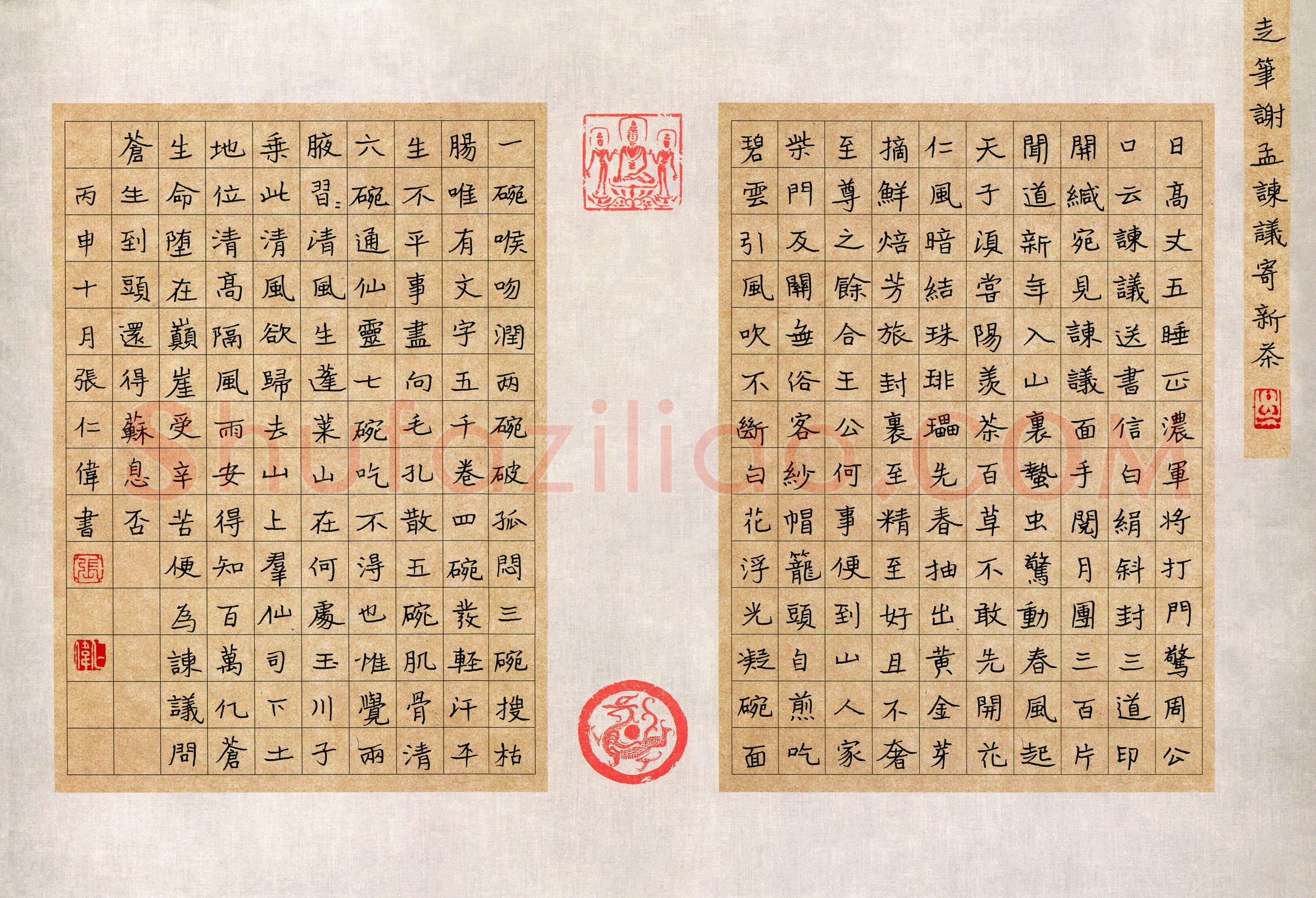 张仁伟(成人组)硬笔书法大赛入围作品选登,张仁伟硬笔书法作品