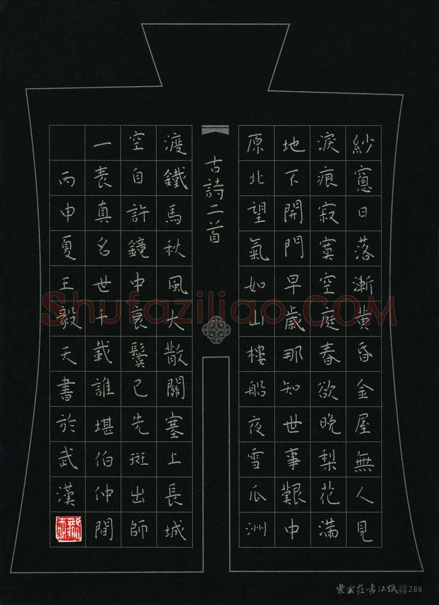 王毅夫(少儿组 12岁)硬笔书法大赛入围作品选登,王毅夫硬笔书法作品
