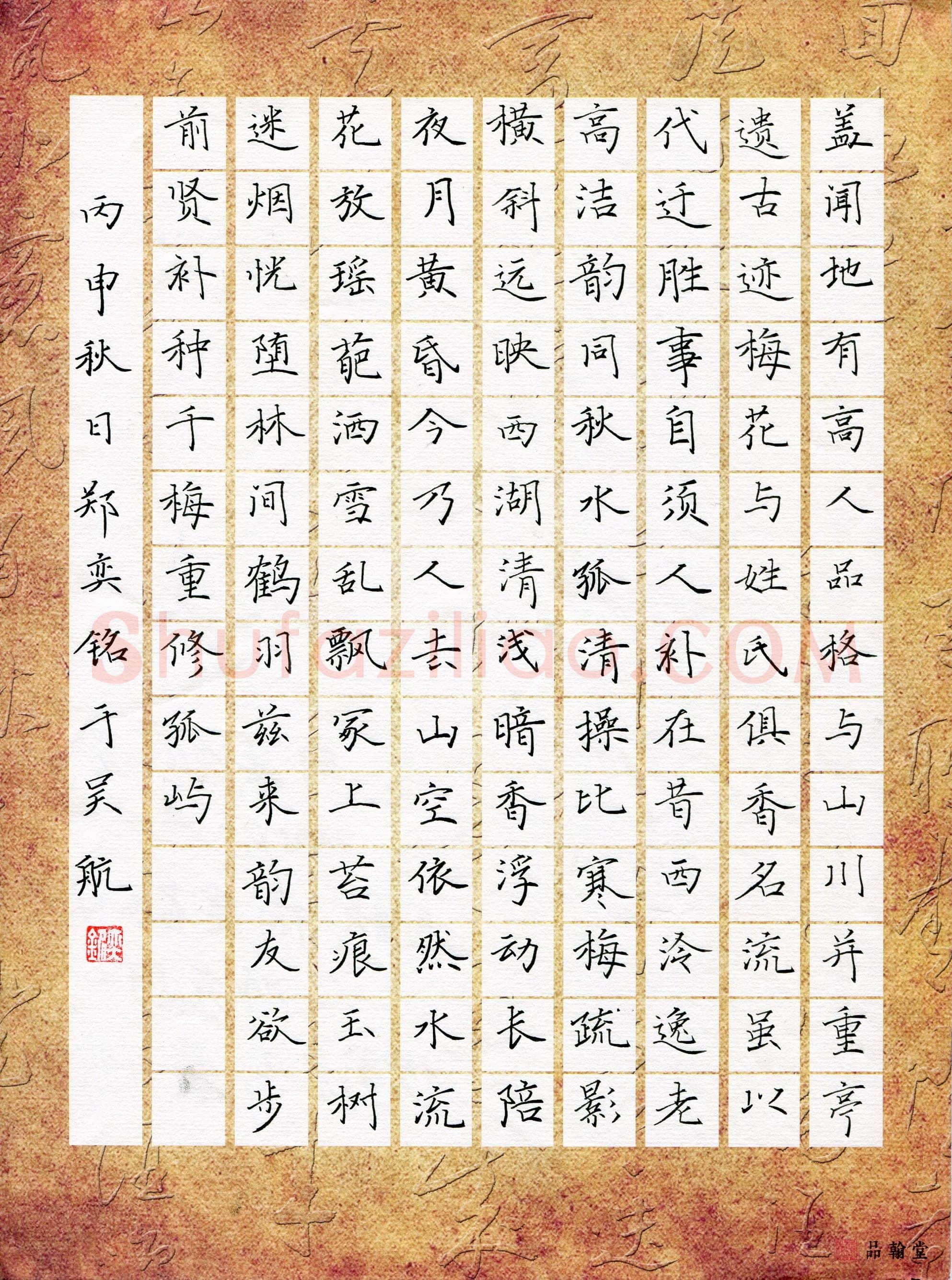 郑奕铭(少儿组 11岁)硬笔书法大赛入围作品选登,郑奕铭硬笔书法作品