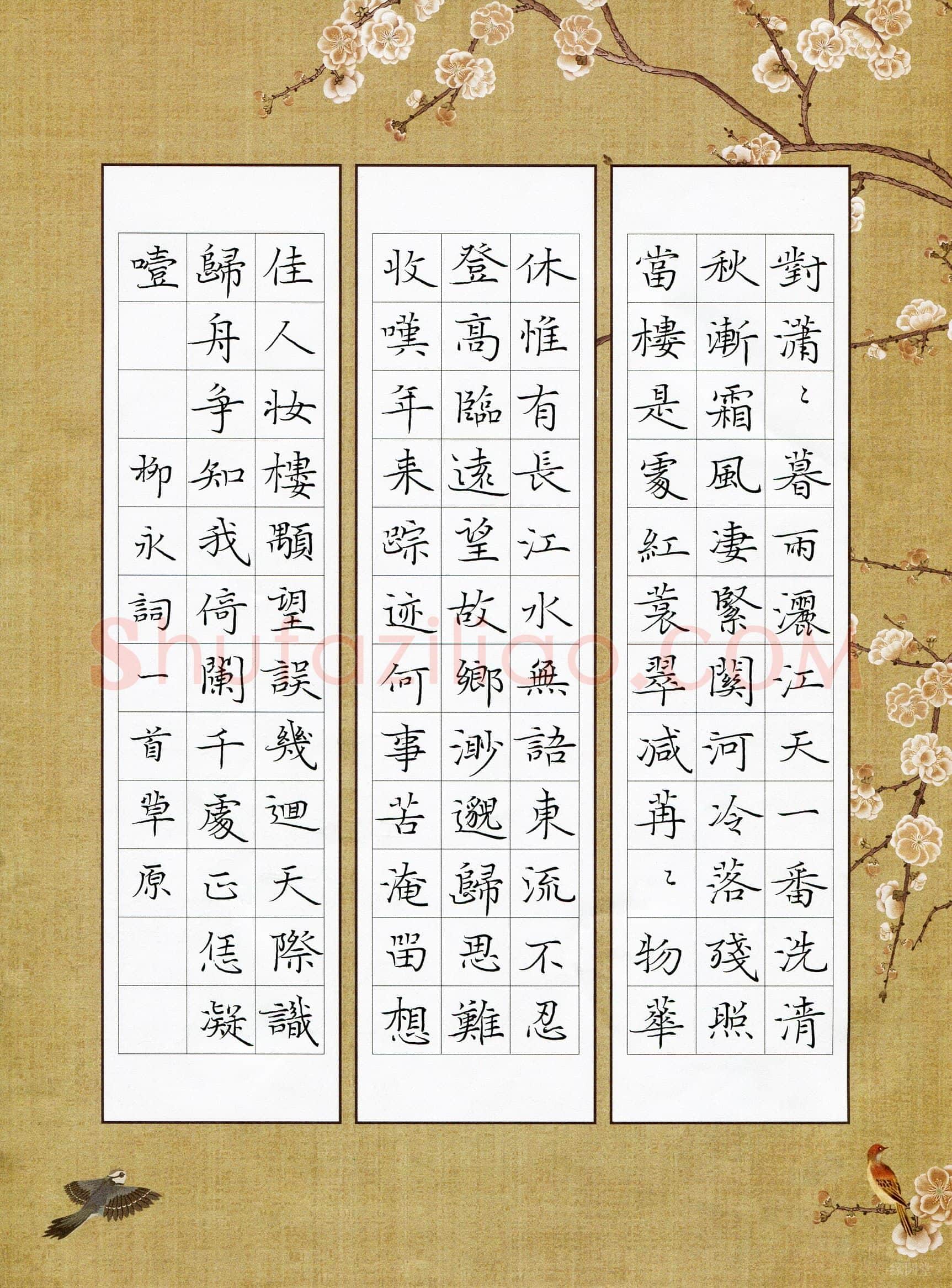 文草原(成人组 精品奖)硬笔书法大赛获奖作品,文草原硬笔书法作品