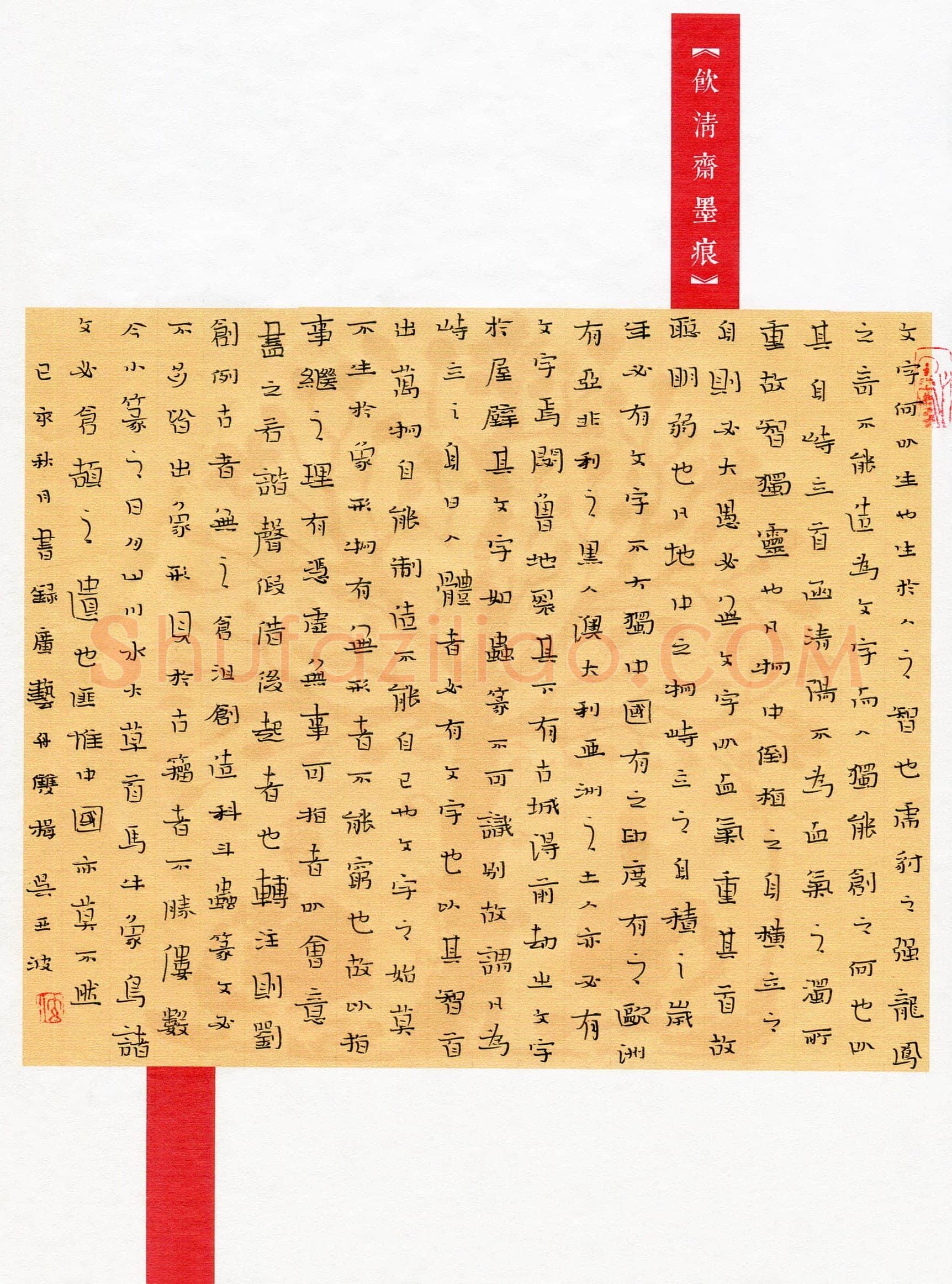杨胜贤(成人组 精品奖)硬笔书法大赛获奖作品,杨胜贤硬笔书法作品