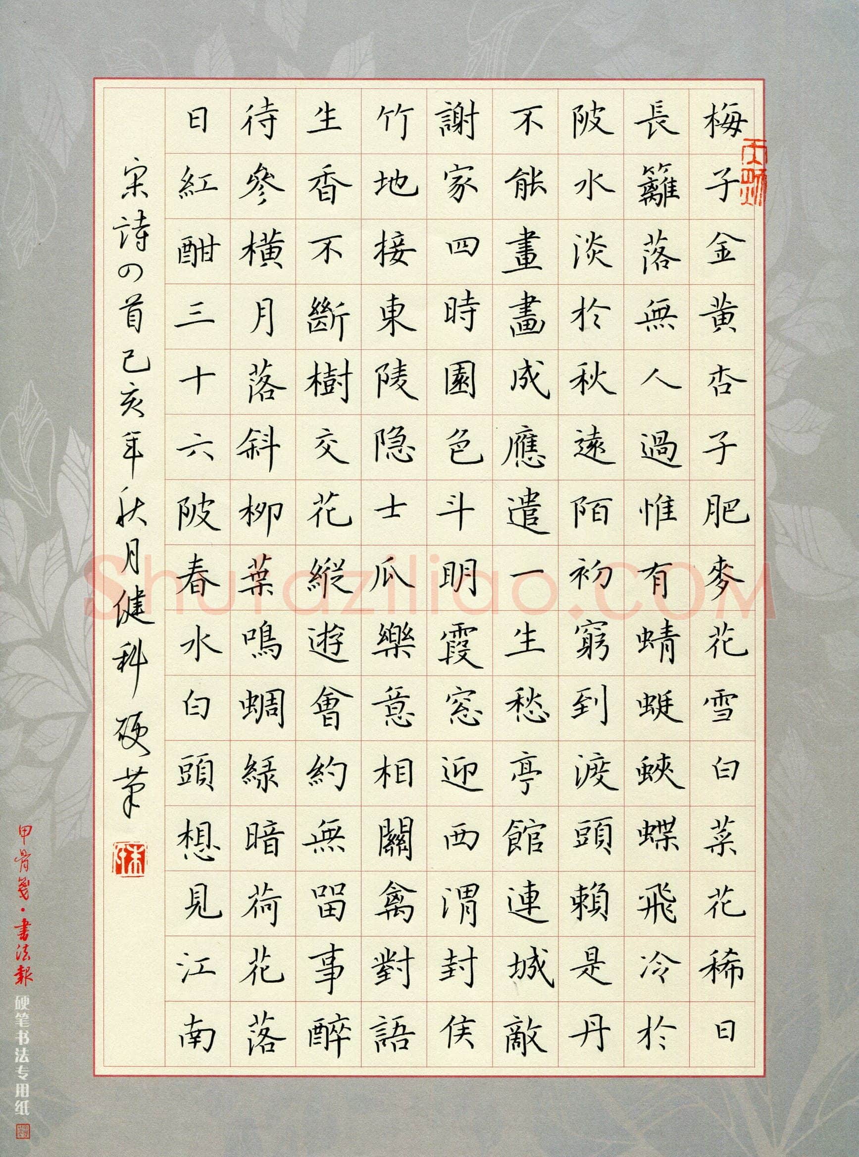 朱健科(成人组 精品奖)硬笔书法大赛获奖作品,朱健科硬笔书法作品