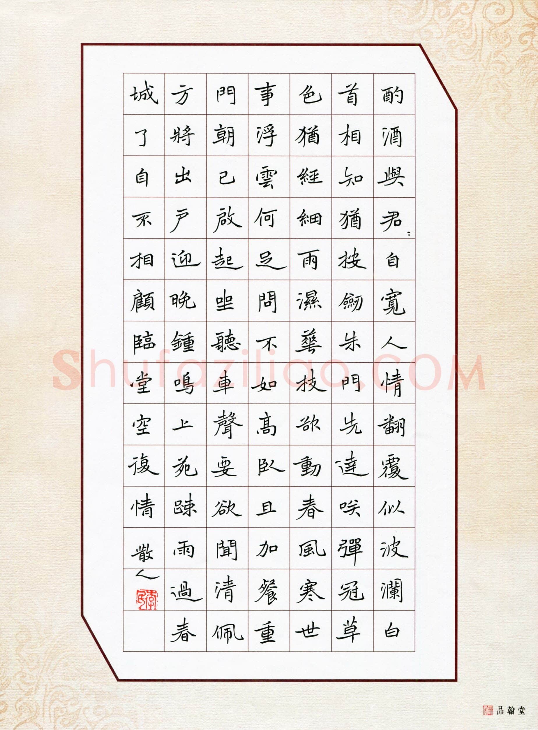 李永东(成人组 精品奖)硬笔书法大赛获奖作品,李永东硬笔书法作品
