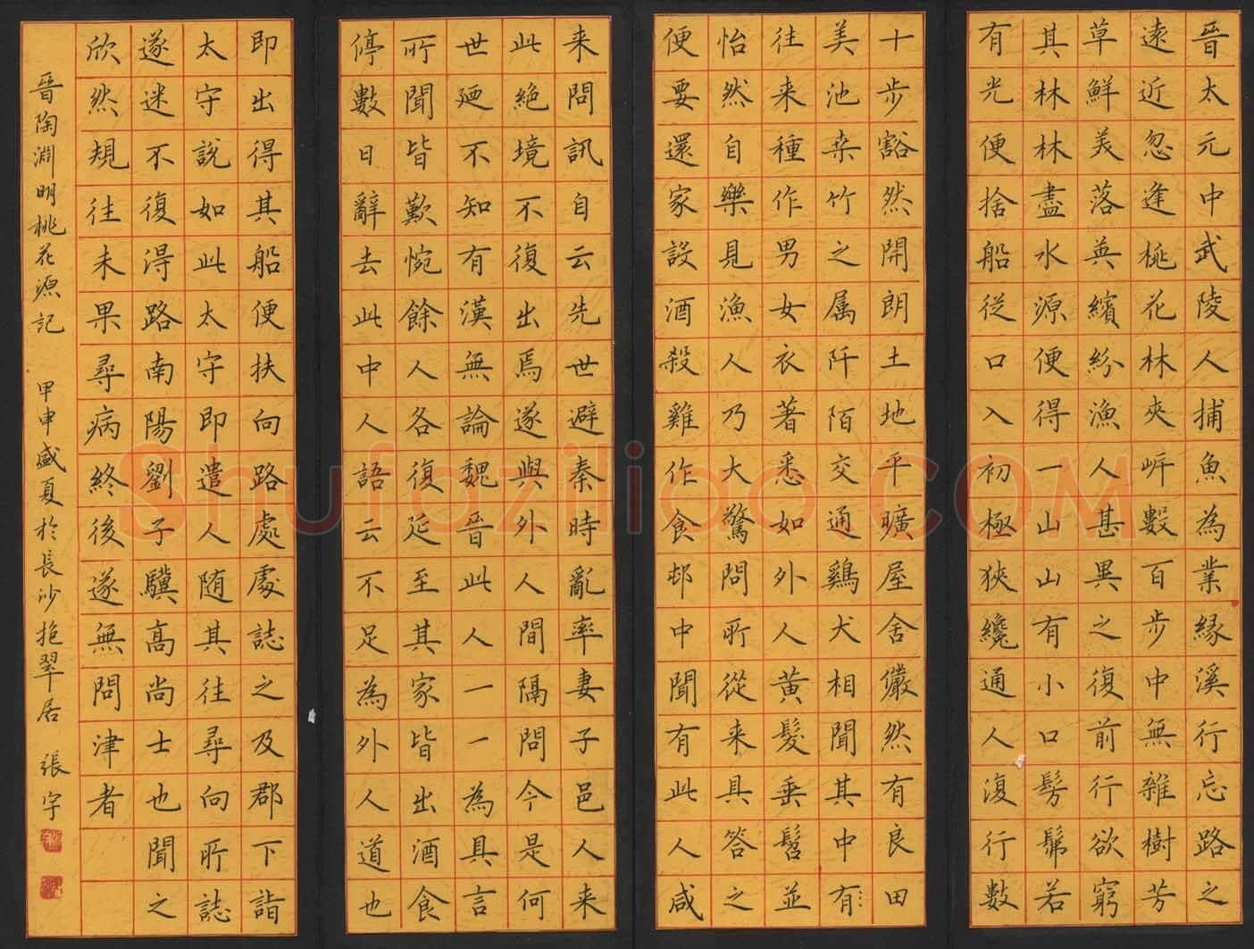 张宇硬笔楷书陶渊明桃花源记,张宇硬笔书法作品