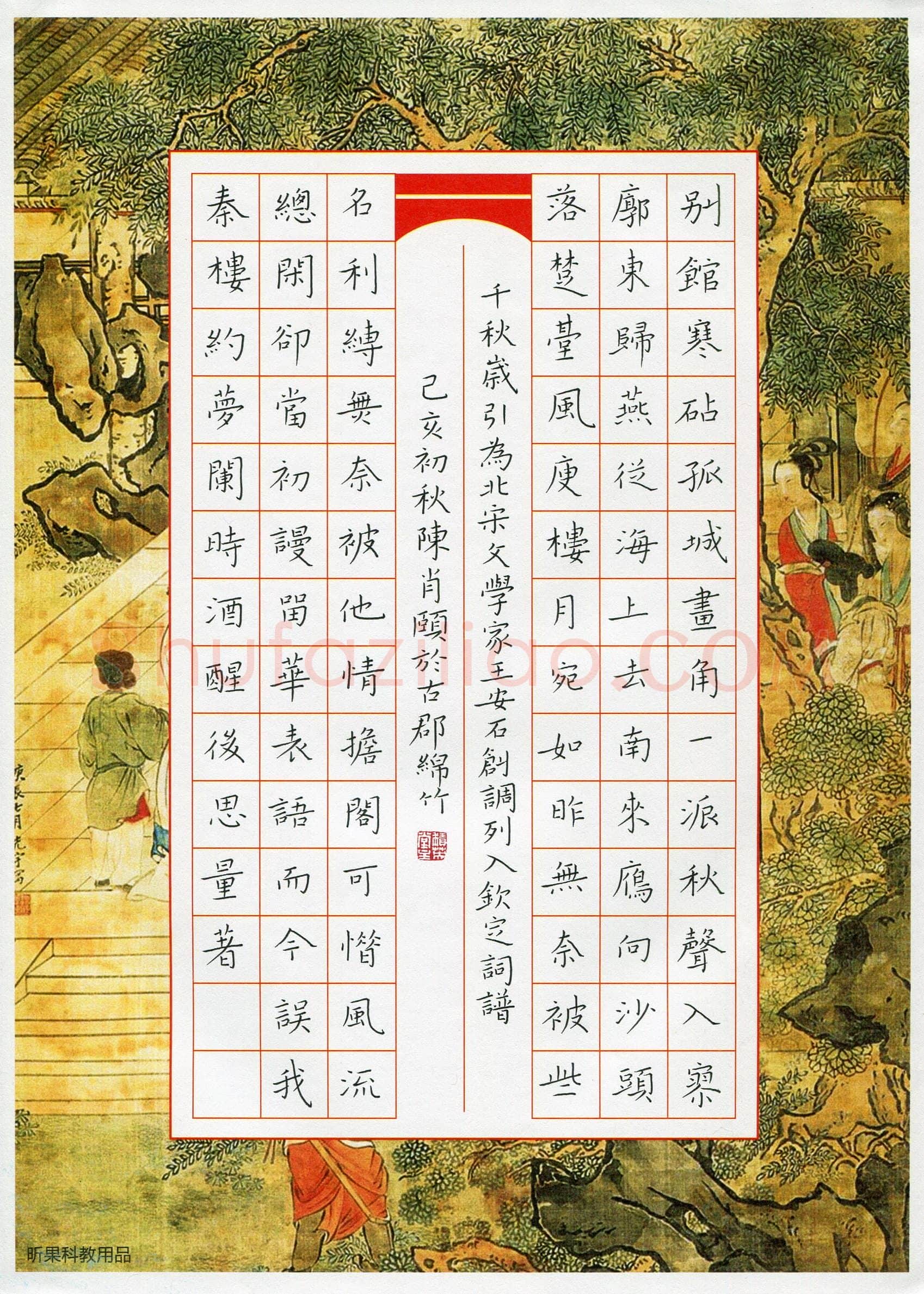 陈肖颐(少儿组 17岁 特等奖)硬笔书法大赛获奖作品,陈肖颐硬笔书法作品