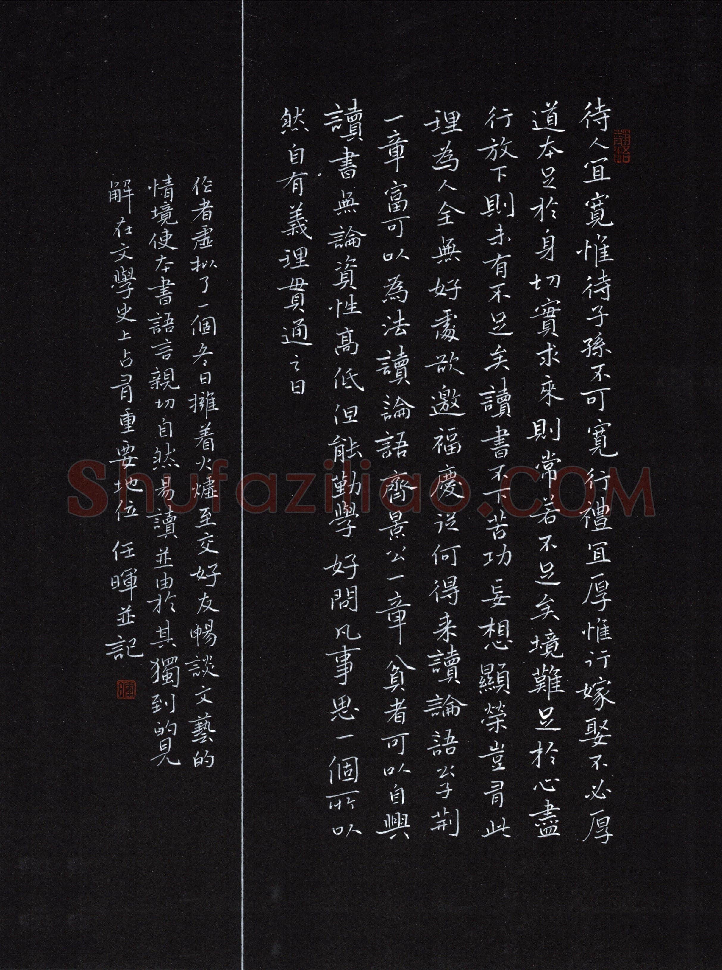 硬笔书法大赛任晖(特邀 黑龙江)参赛硬笔书法作品欣赏,任晖硬笔书法作品