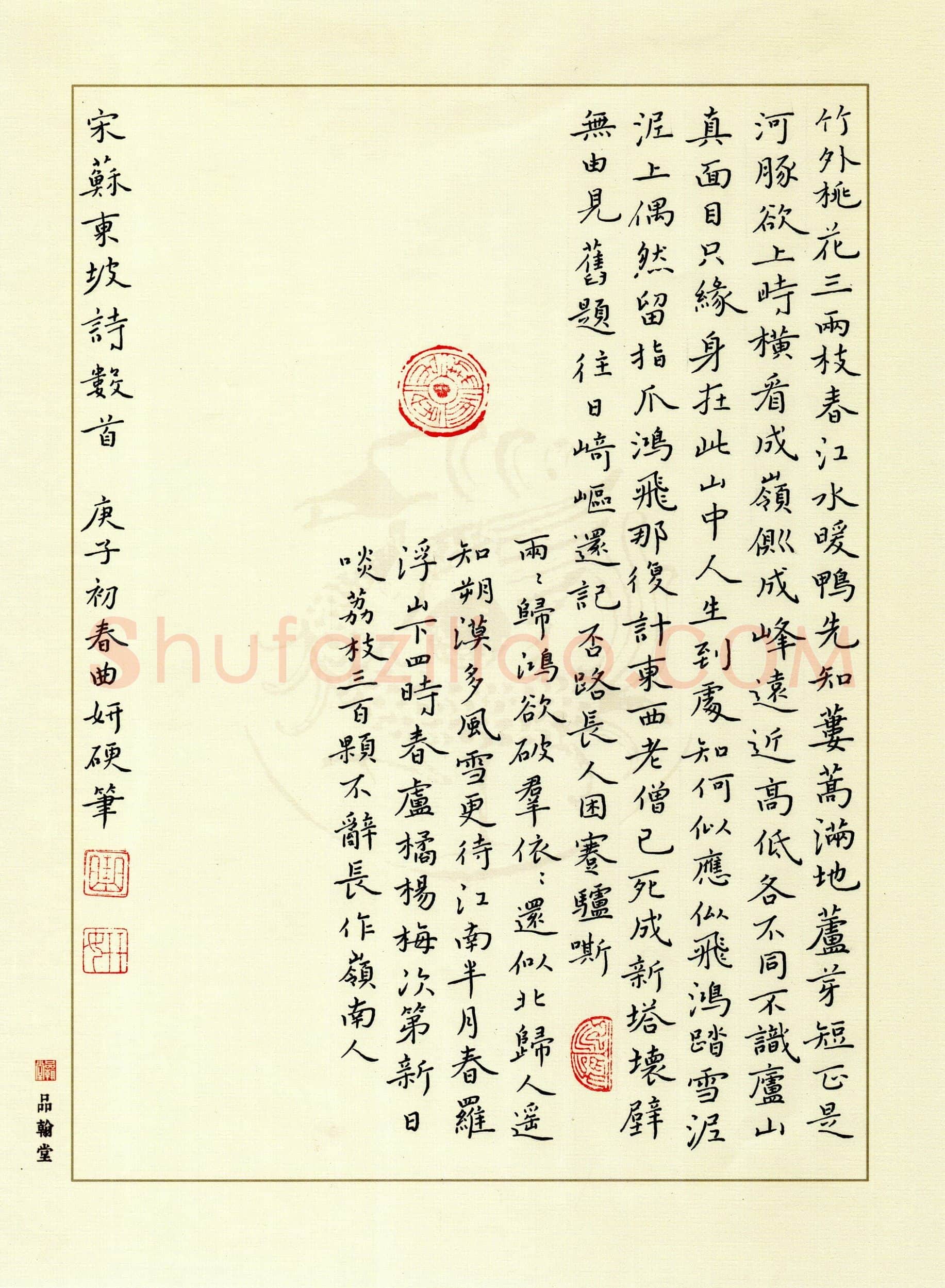 硬笔书法大赛曲妍(特邀 辽宁)参赛硬笔书法作品欣赏,曲妍硬笔书法作品