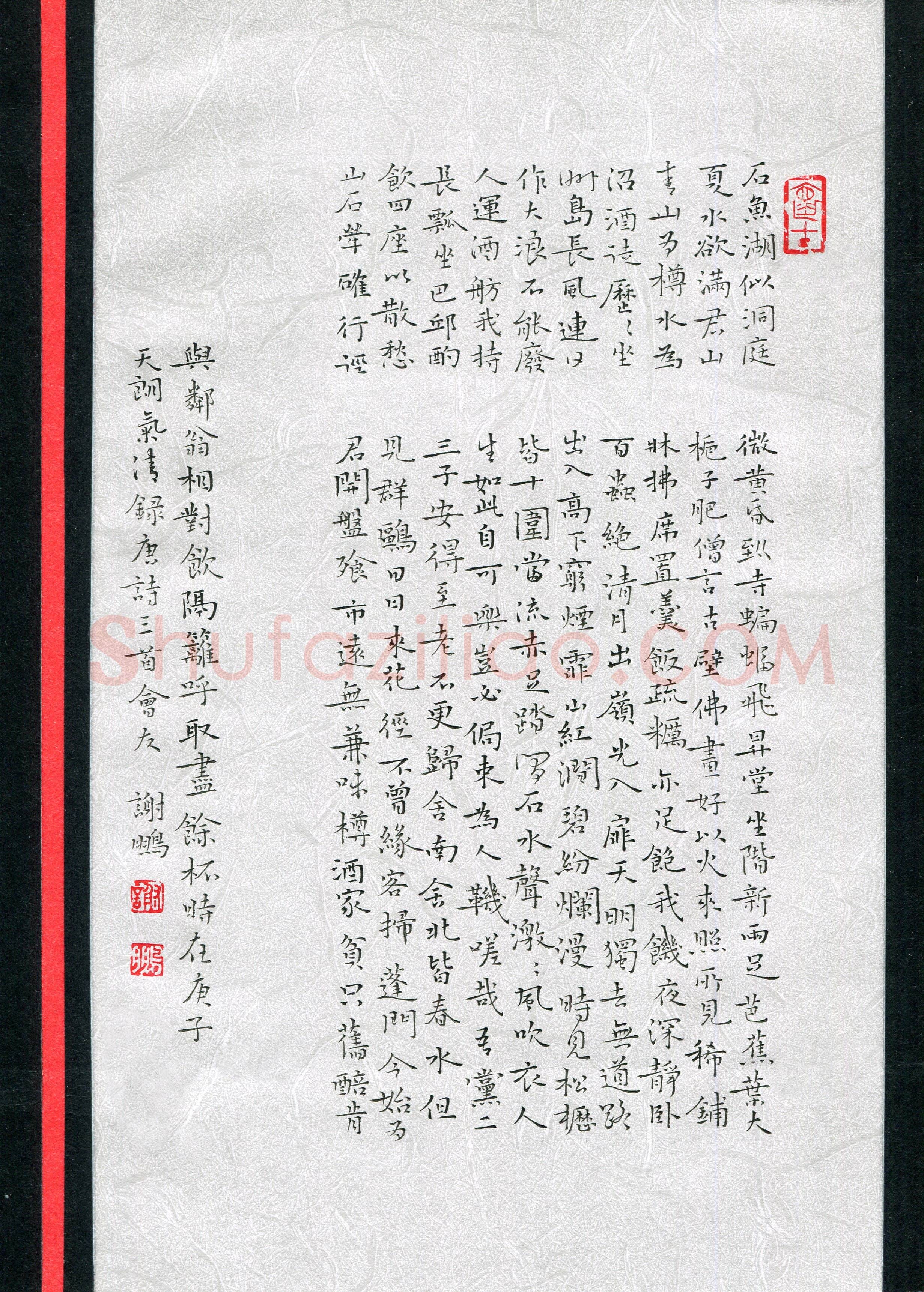 谢鹏(成人组 楷书 优秀奖)硬笔书法大赛获奖作品,谢鹏硬笔书法作品