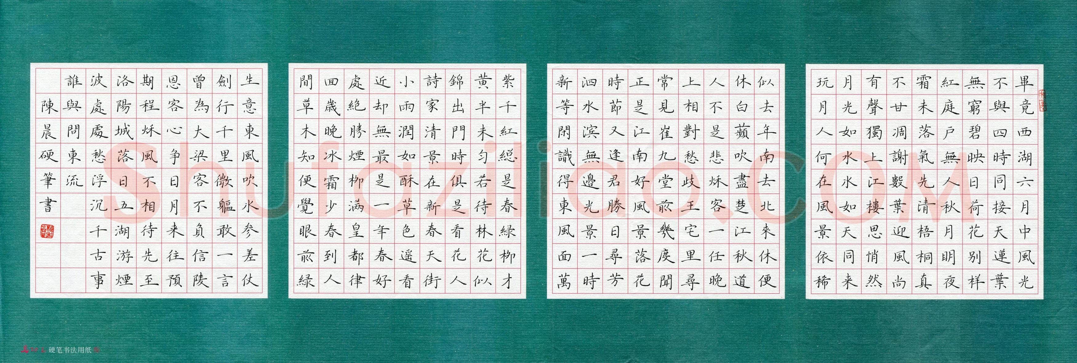 陈晨(成人组 优秀奖)硬笔书法大赛获奖作品,陈晨硬笔书法作品