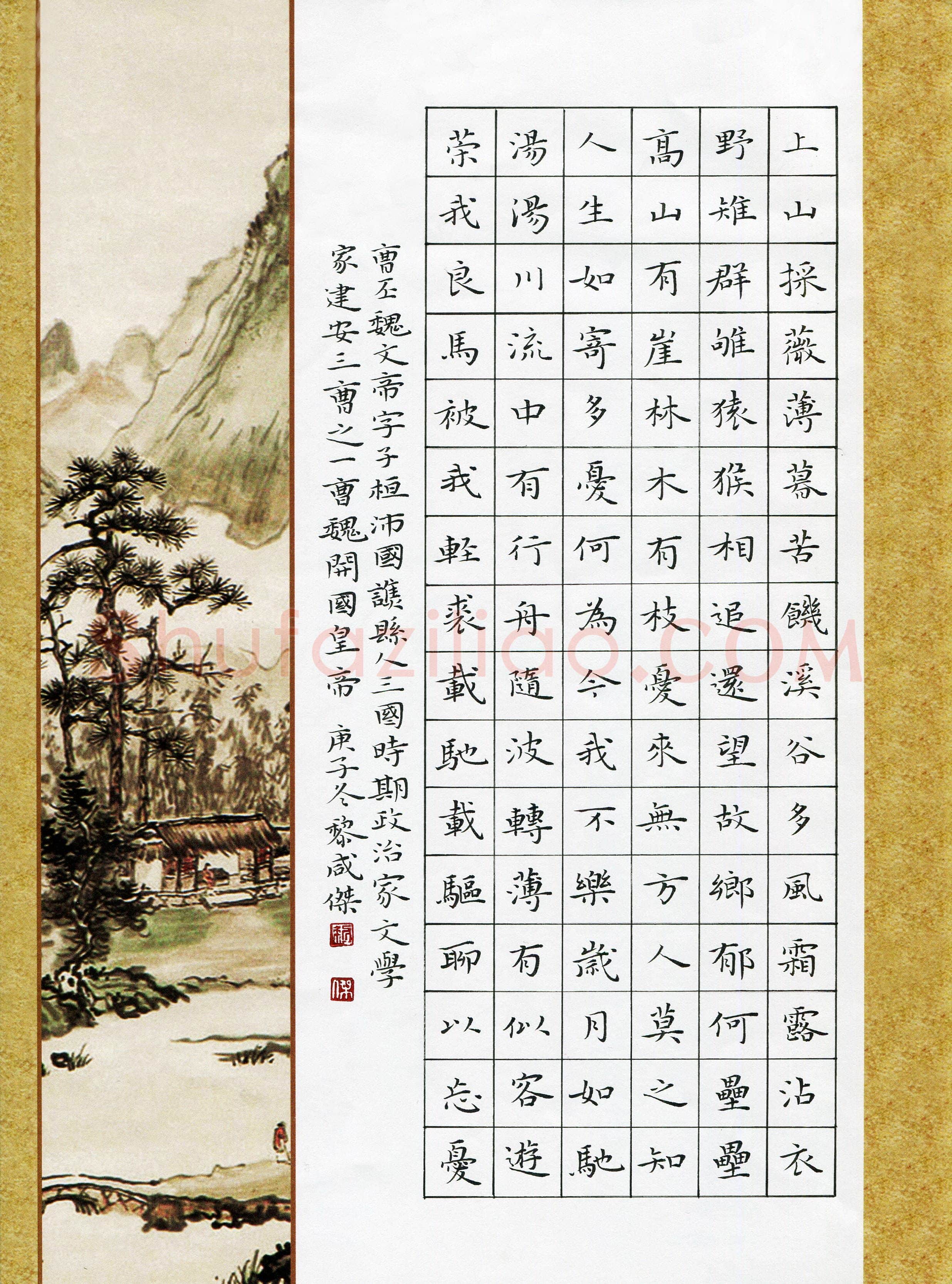 黎咸杰(成人组 楷书 优秀奖)硬笔书法大赛获奖作品,黎咸杰硬笔书法作品