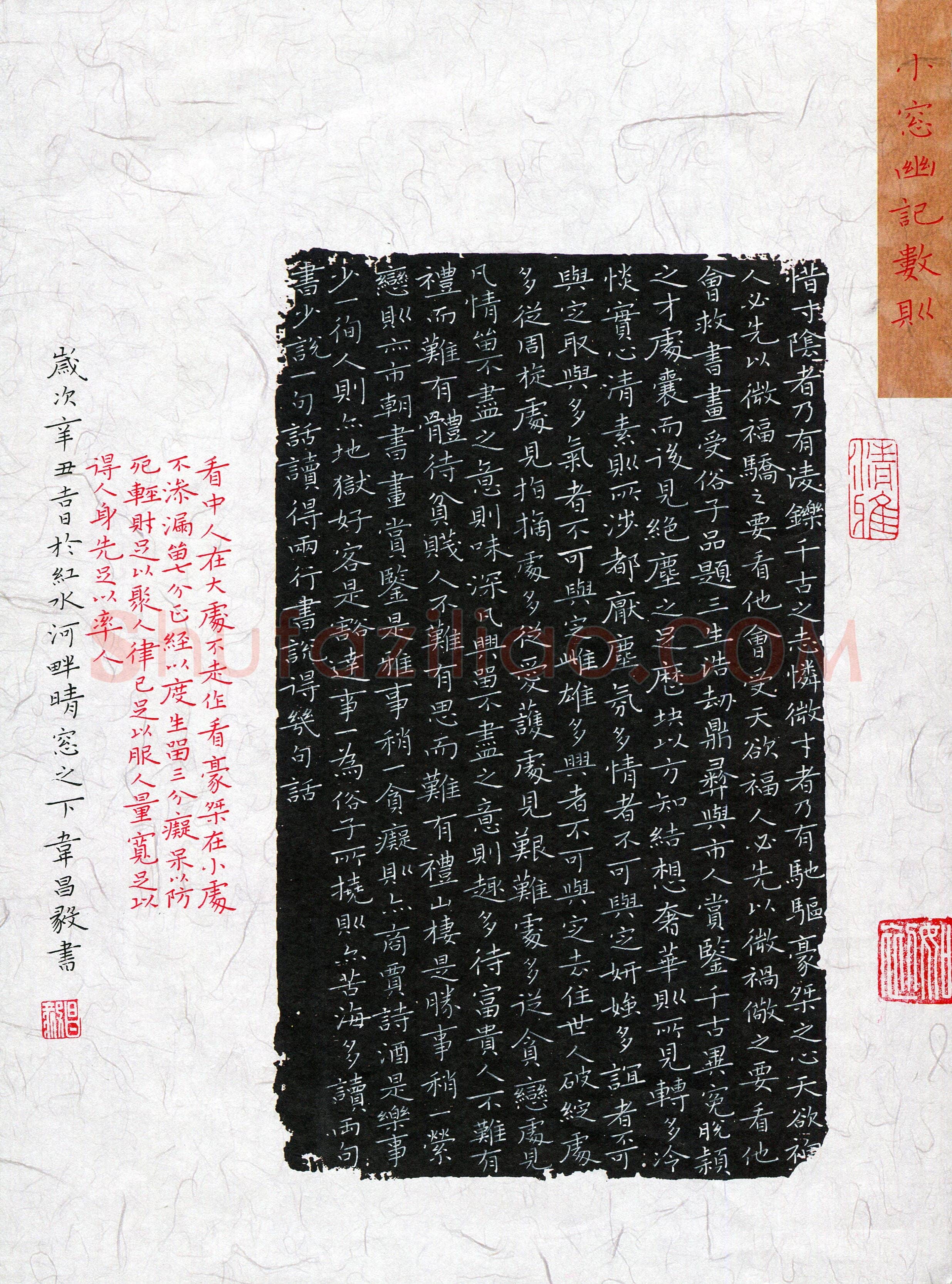 韦昌毅(成人组 楷书 优秀奖)硬笔书法大赛获奖作品,韦昌毅硬笔书法作品