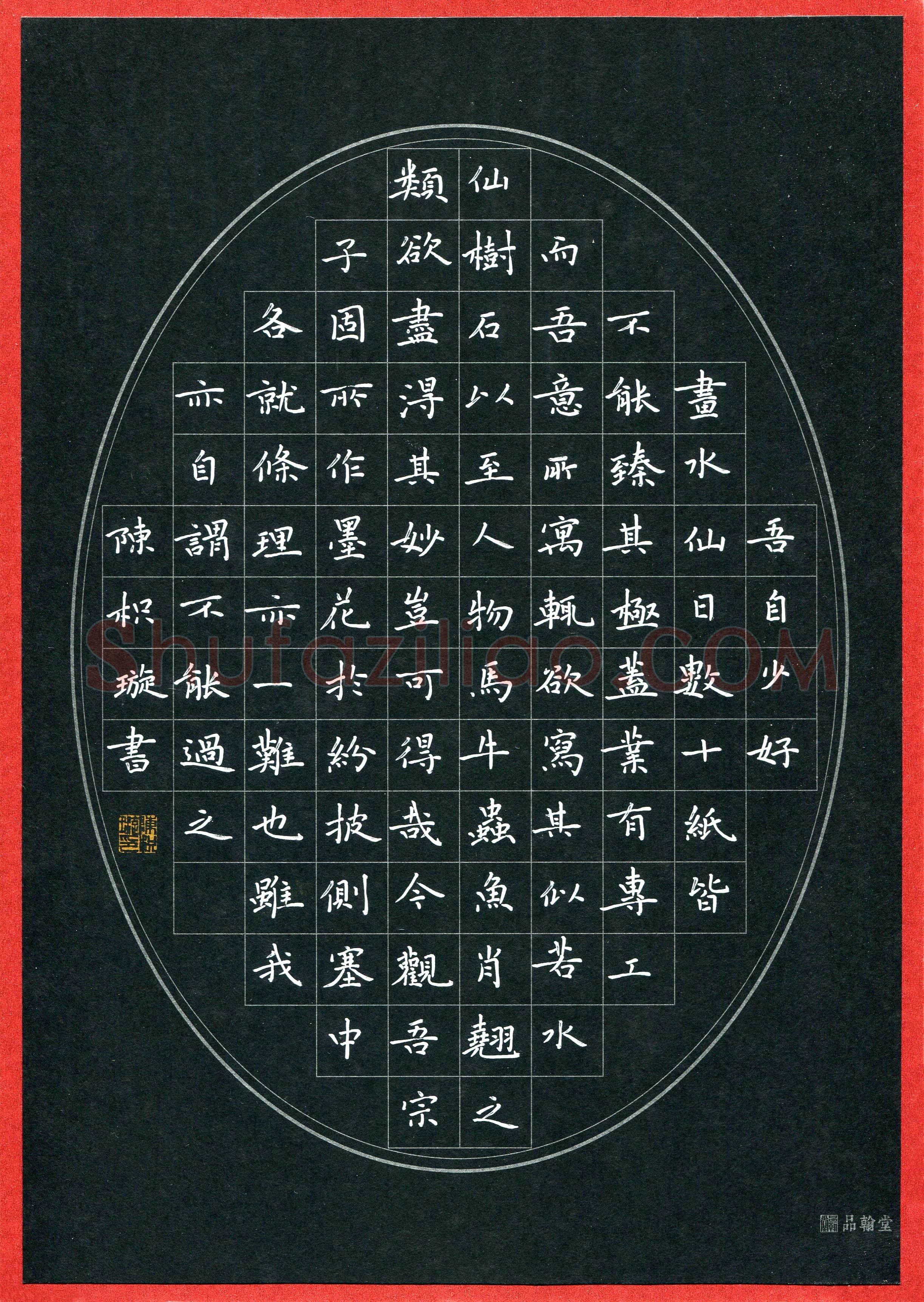 陈枳璇(少儿组 12岁 特等奖)硬笔书法大赛获奖作品,陈枳璇硬笔书法作品