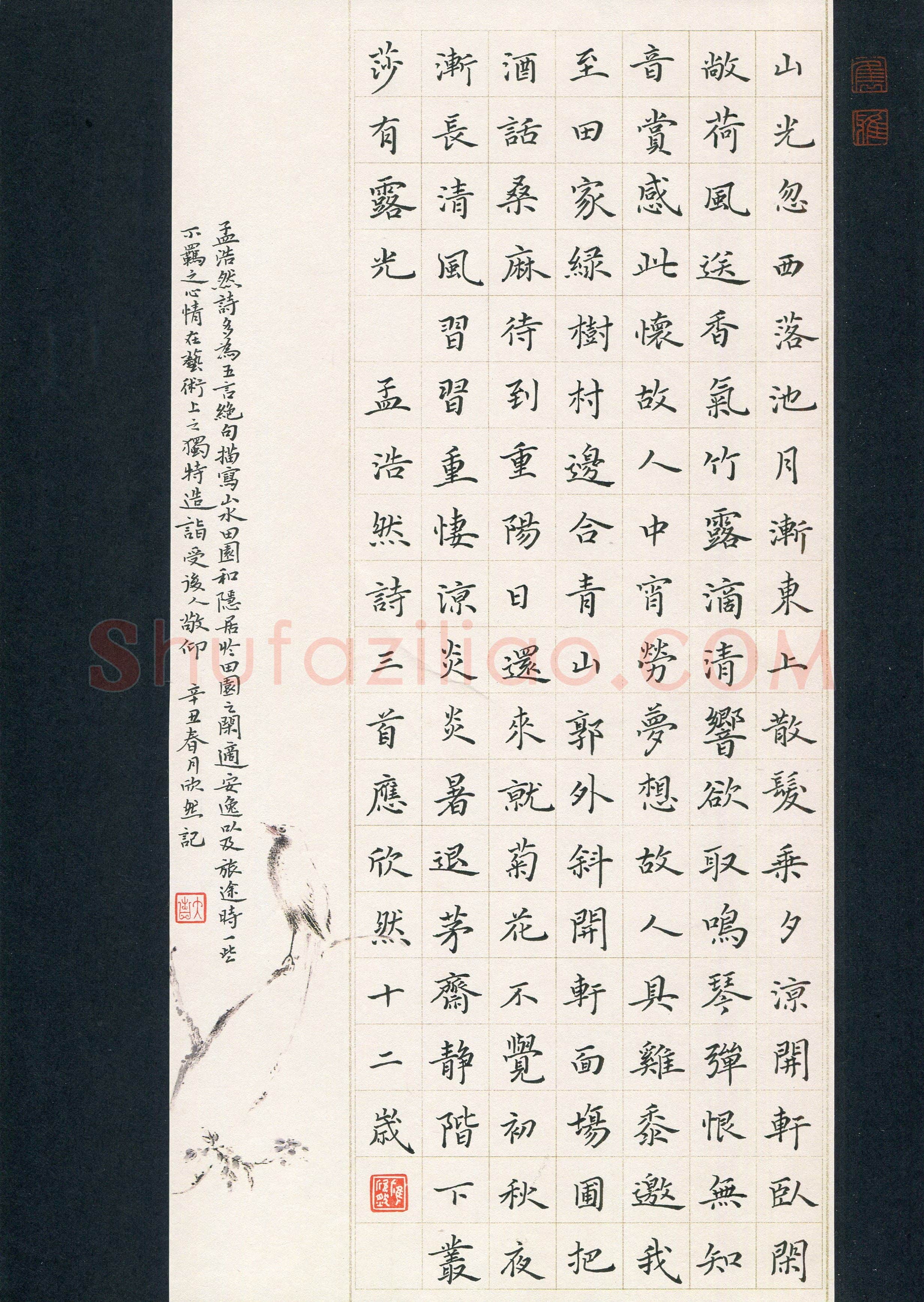 应欣然(少儿组 12岁 特等奖)硬笔书法大赛获奖作品,应欣然硬笔书法作品