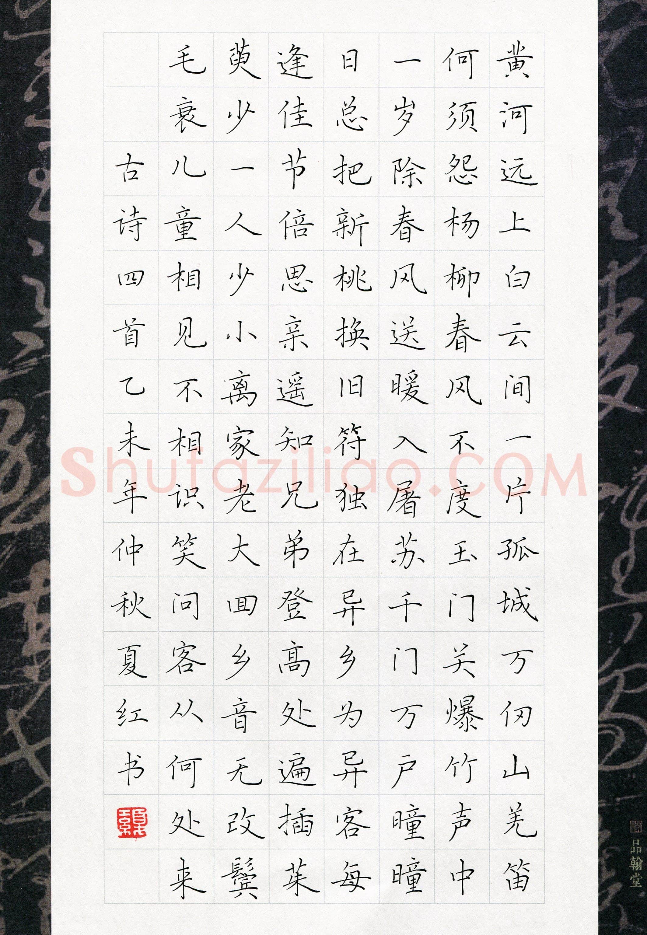 夏红(成人组 优秀奖)硬笔书法大赛获奖作品,夏红硬笔书法作品