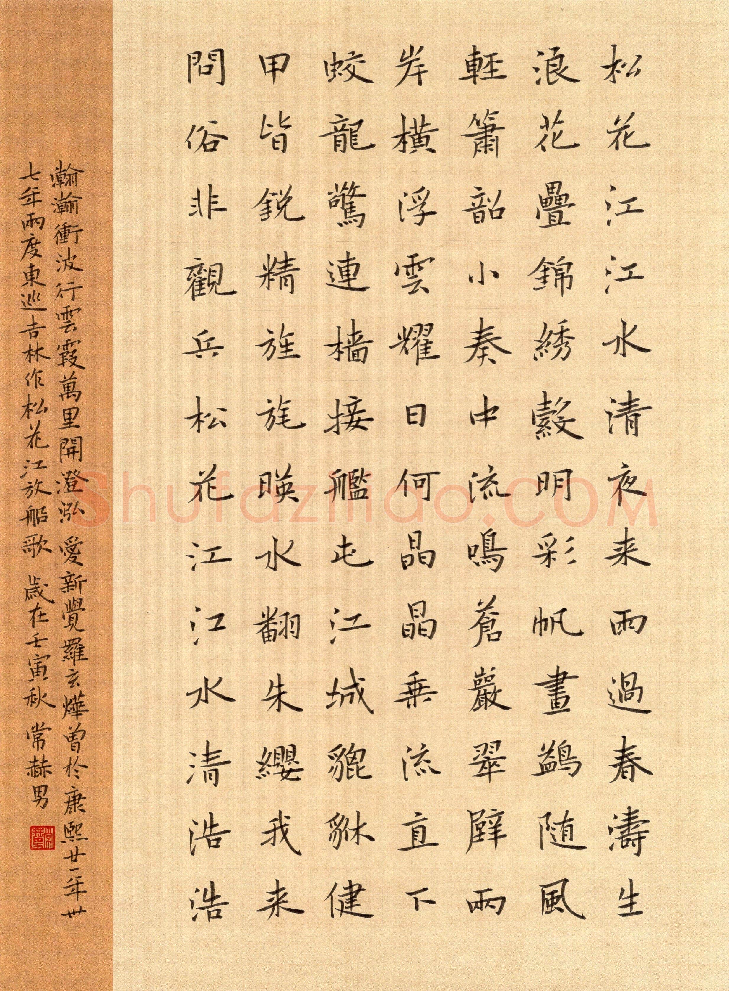 常赫男(楷书 优秀奖)硬笔书法大赛获奖作品,常赫男硬笔书法作品