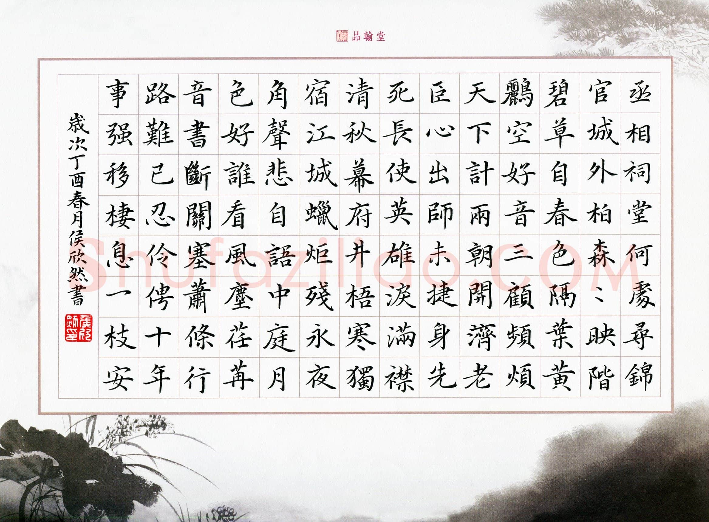 侯欣然(少儿组 14岁 金奖)硬笔书法大赛获奖作品,侯欣然硬笔书法作品