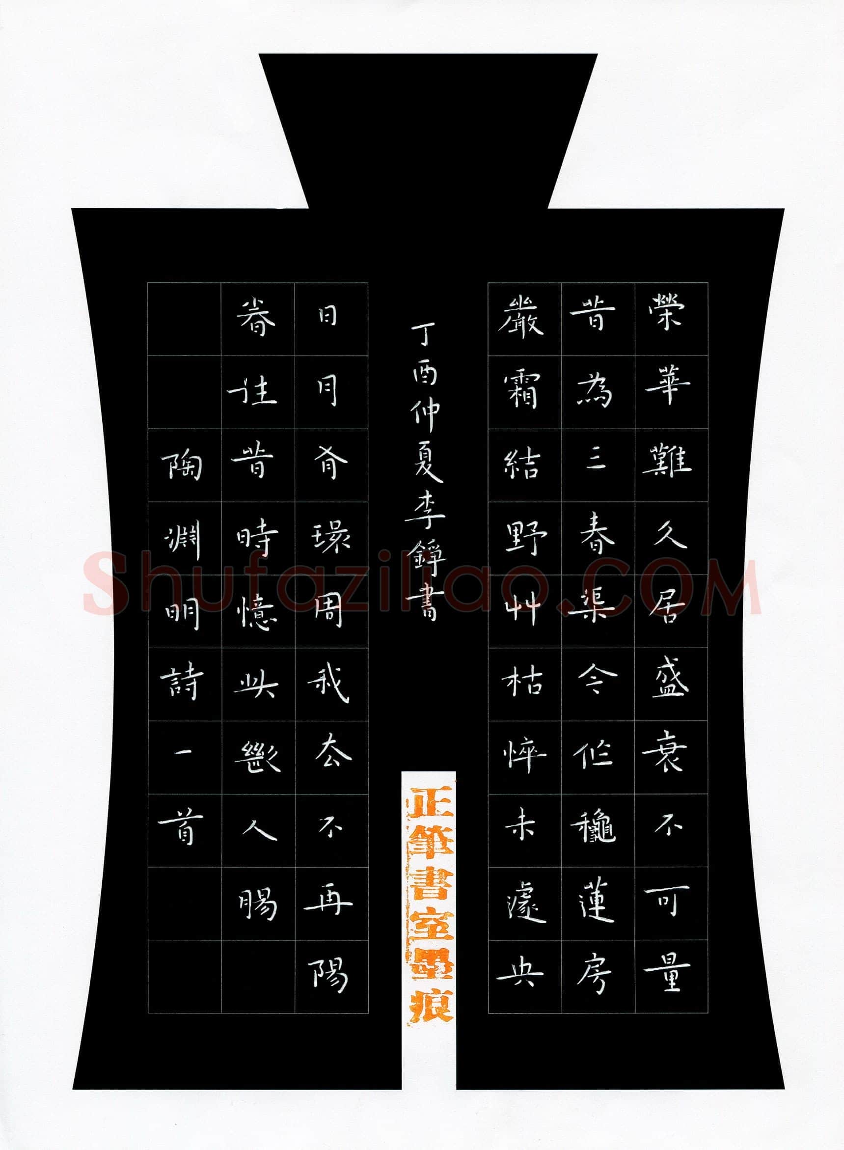 李铮(少儿组 14岁 金奖)硬笔书法大赛获奖作品,李铮硬笔书法作品